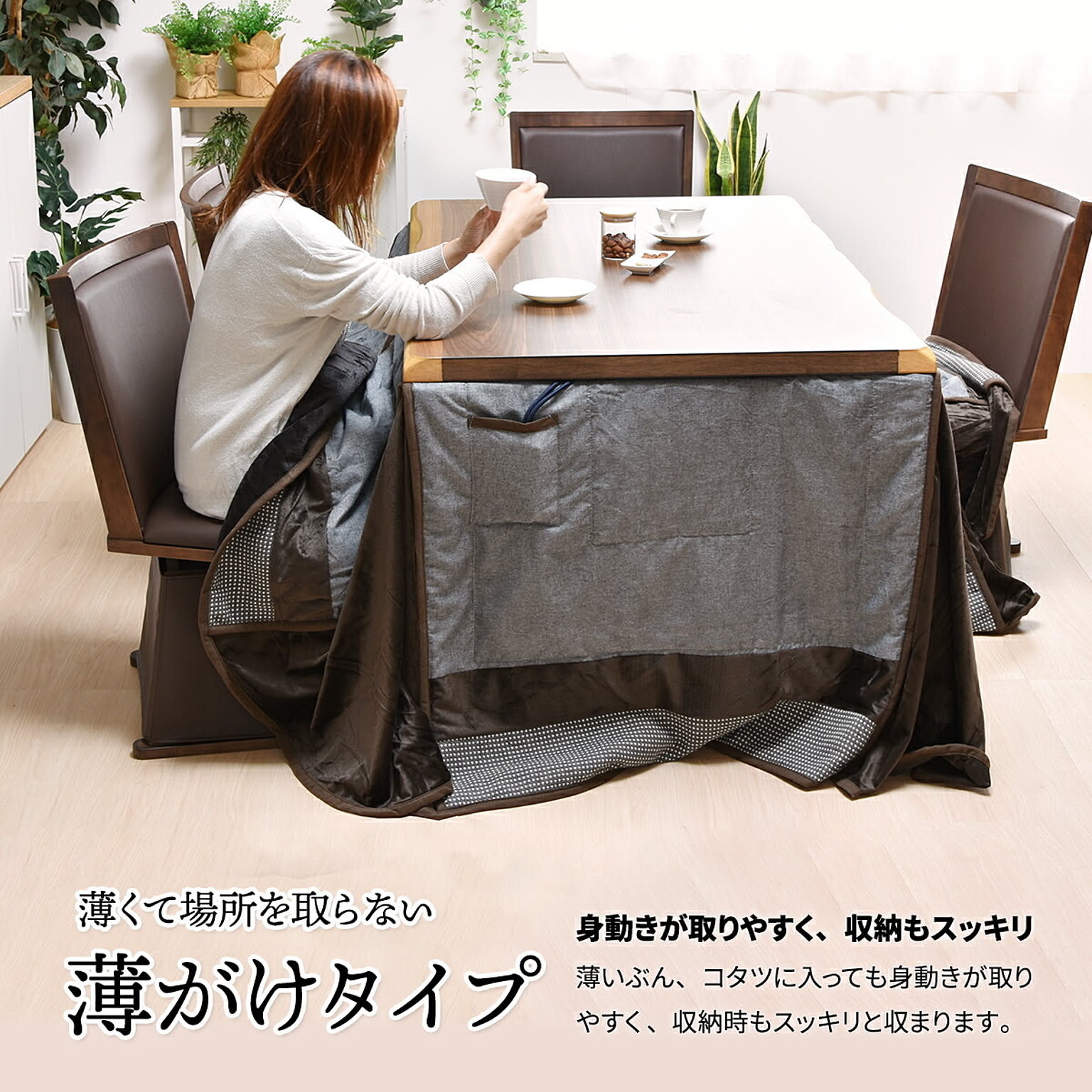 こたつ布団