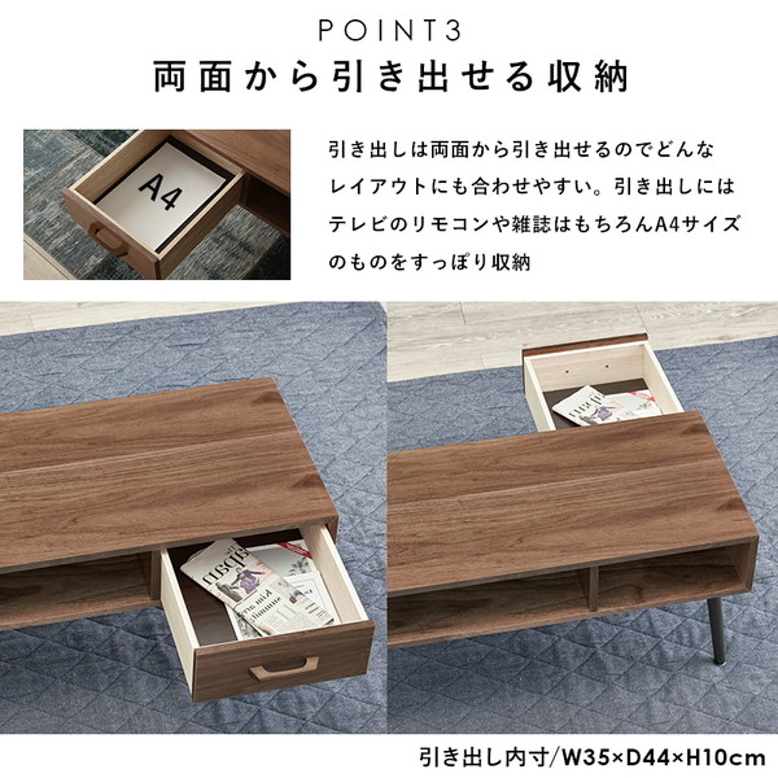 センターテーブル・ローテーブル