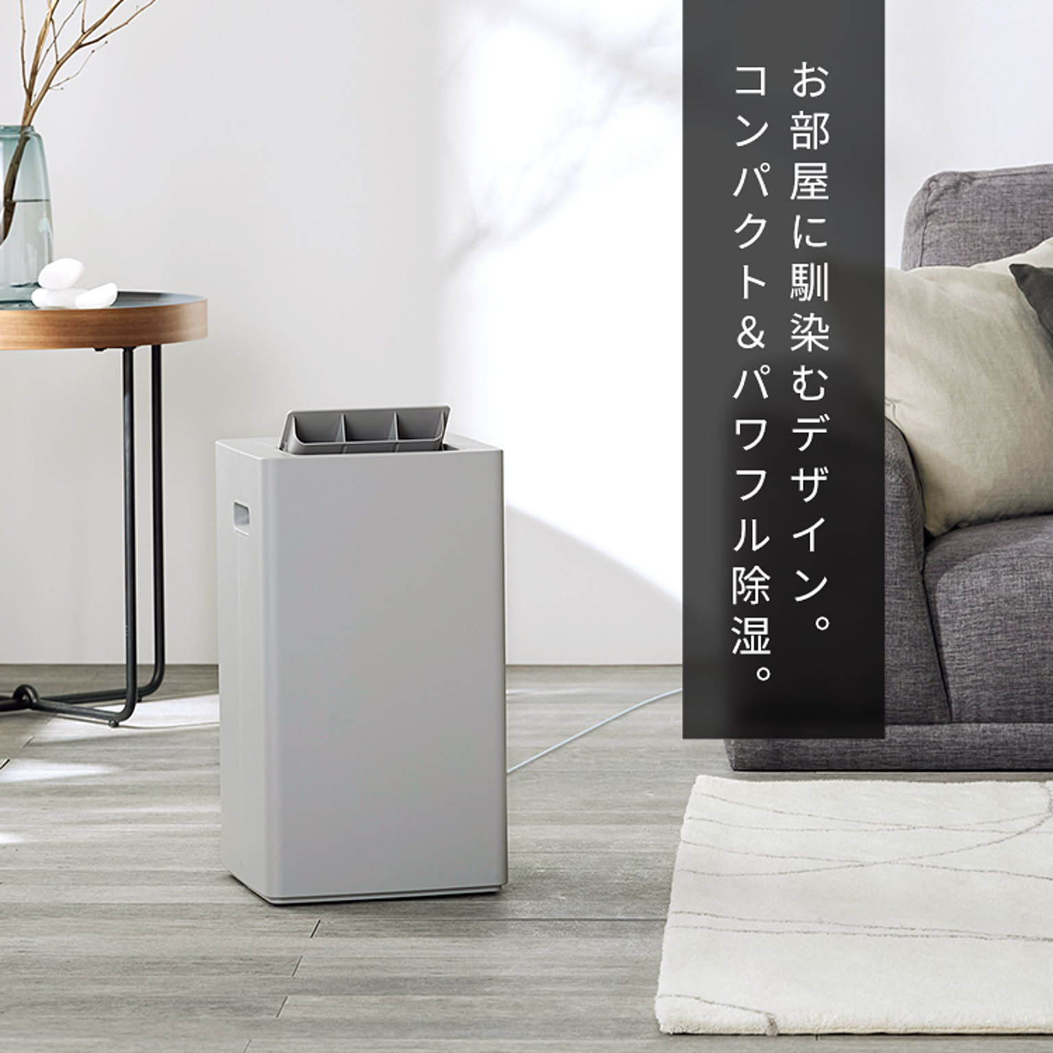 空気清浄機・除湿機