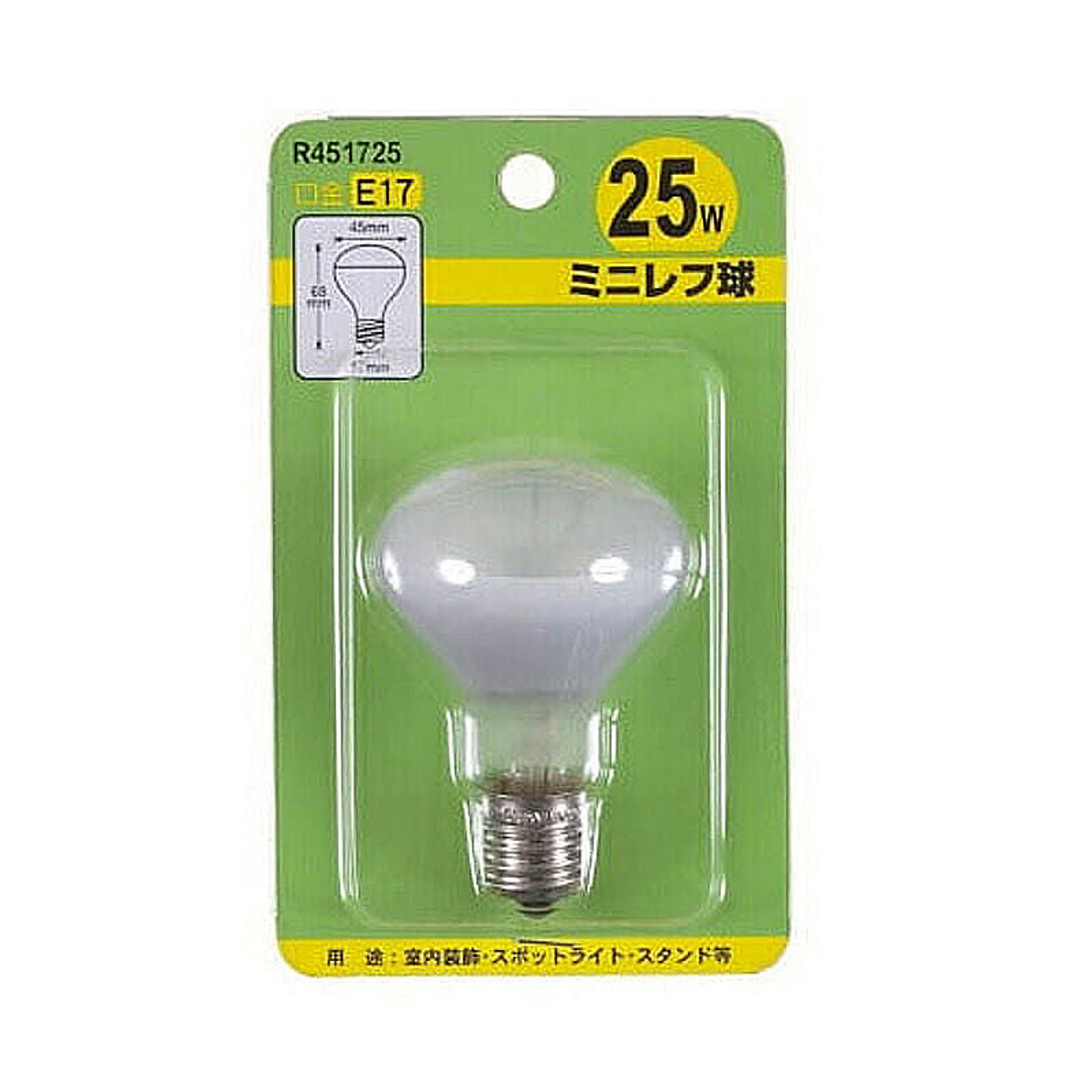 電球