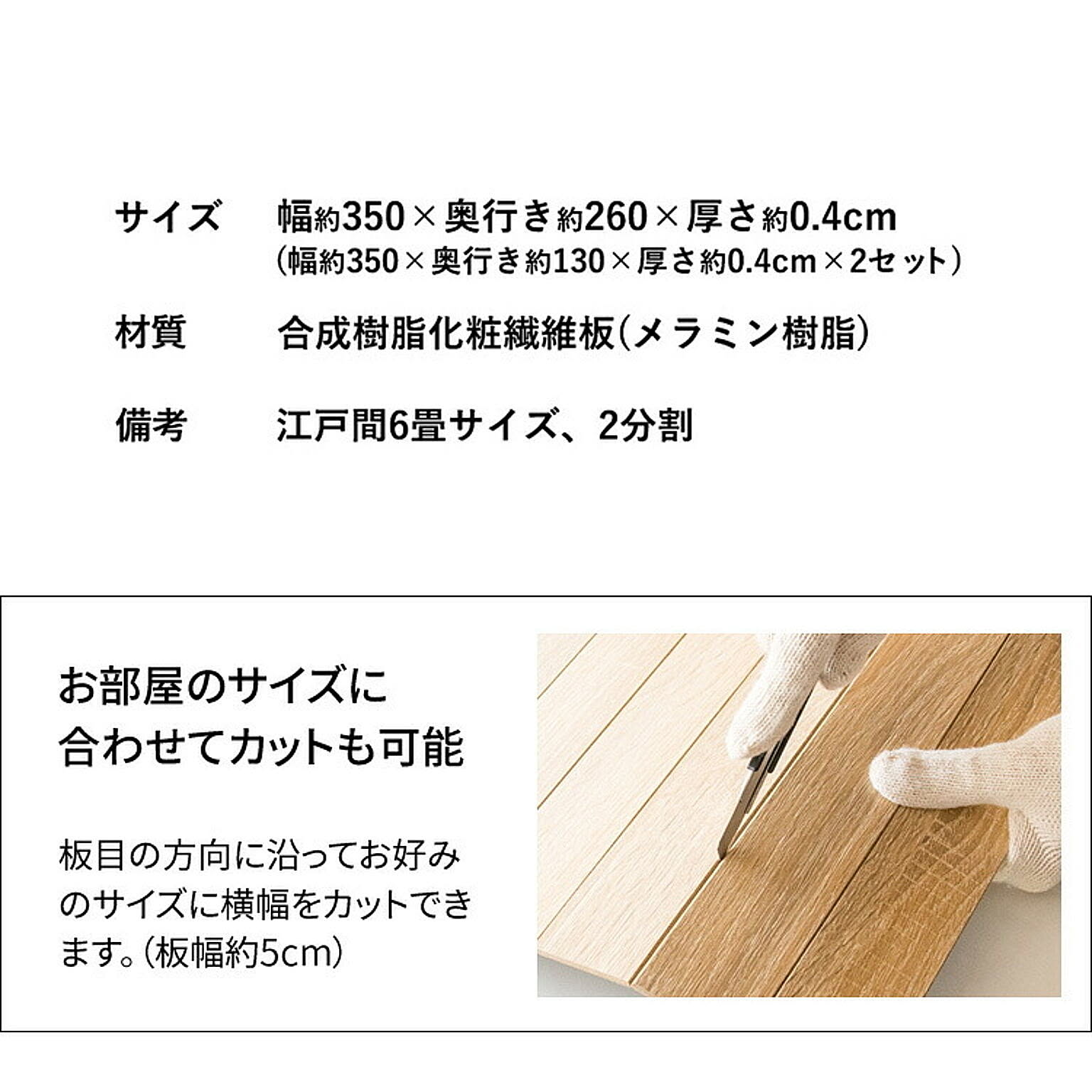 ウッドカーペット・フロアタイル