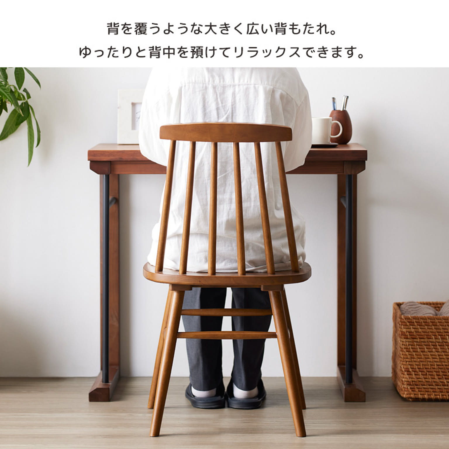 ダイニングチェア