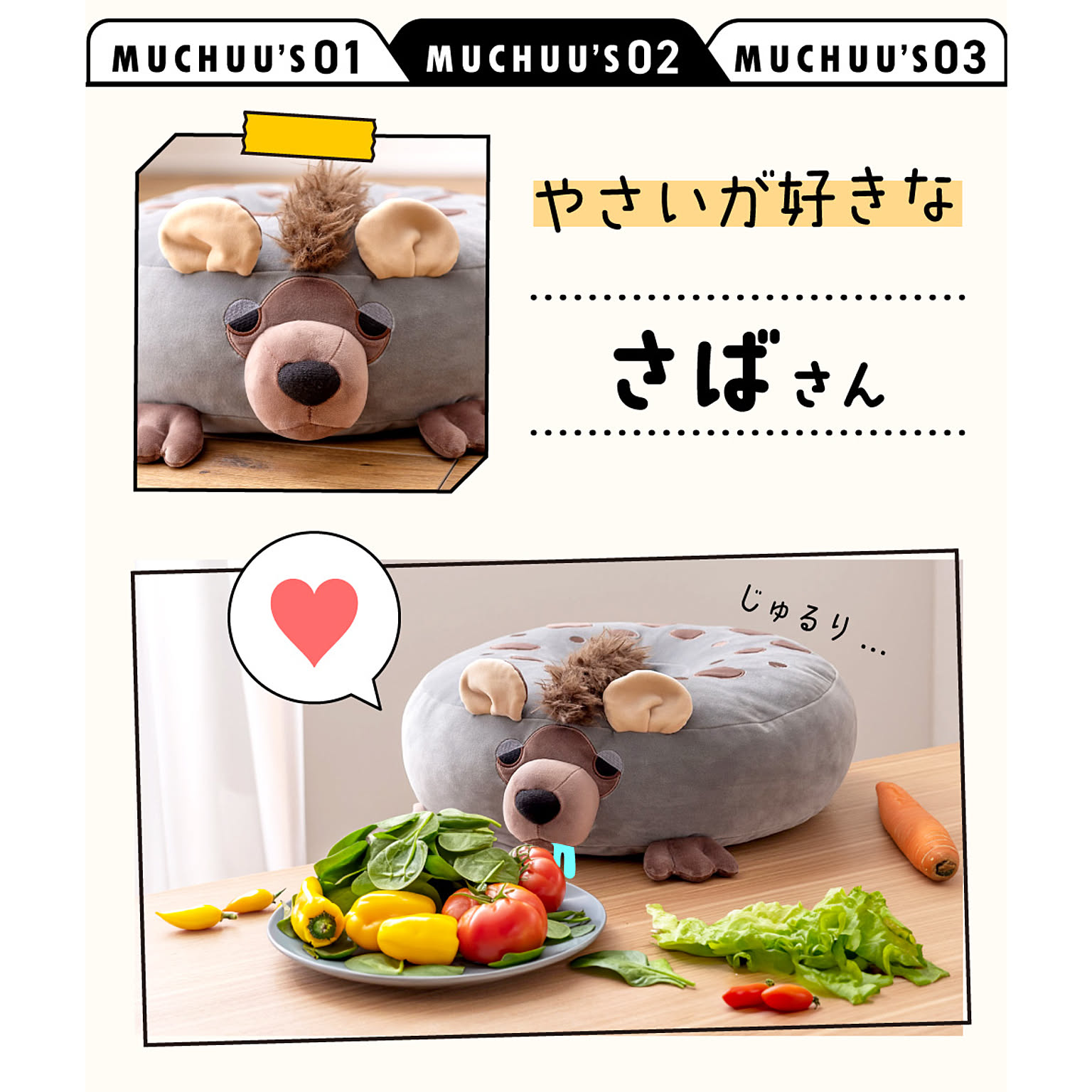 クッション