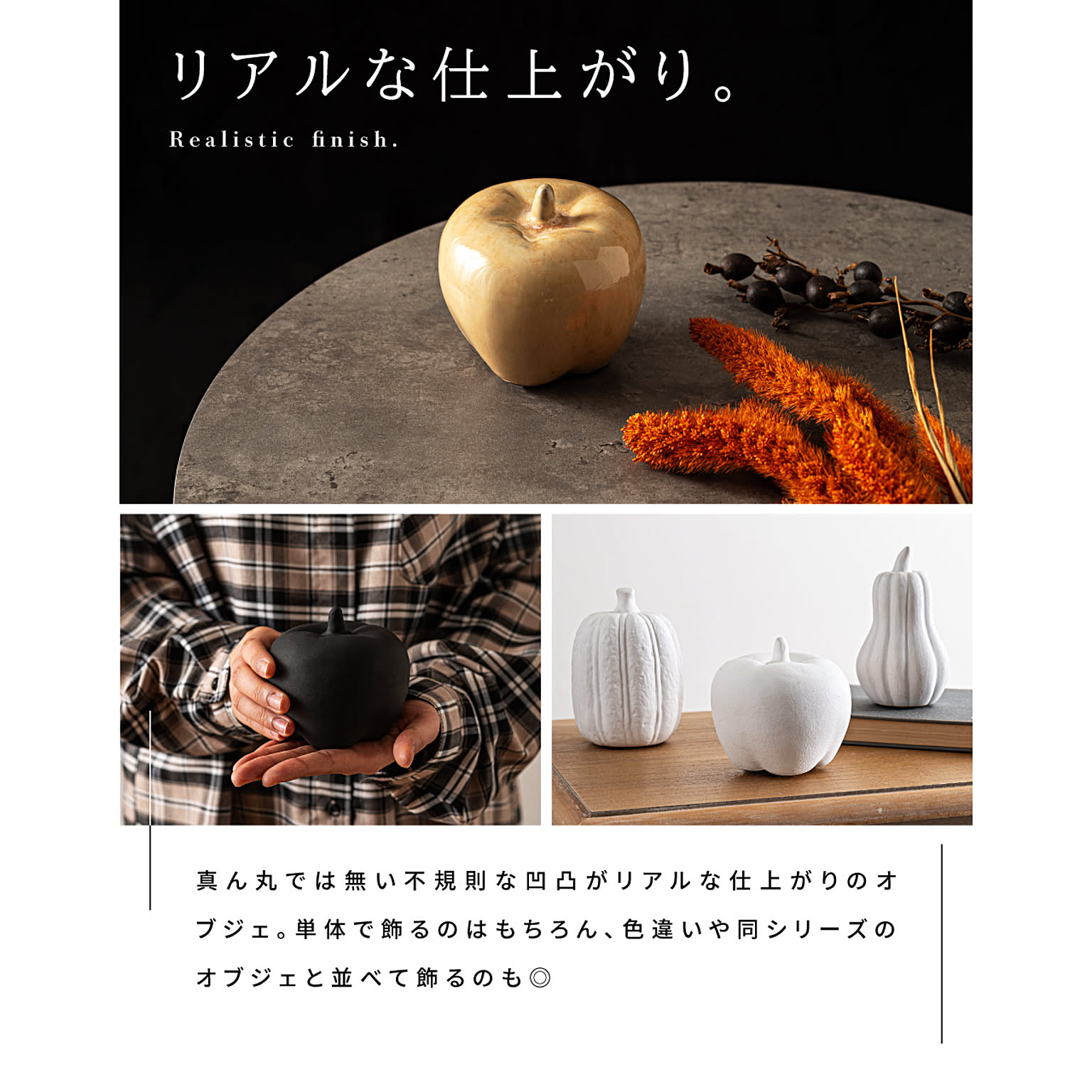 置物・オブジェ