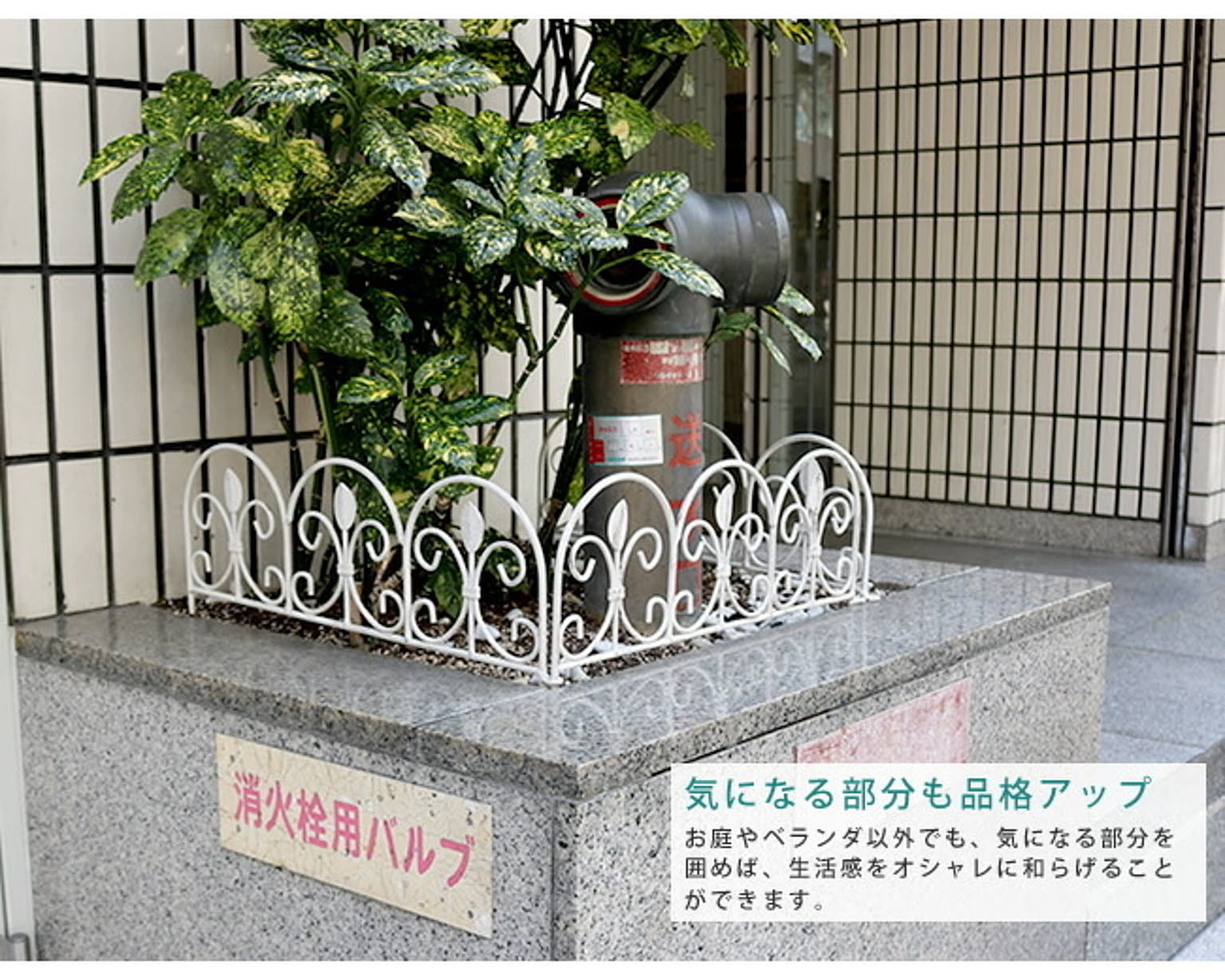 エクステリア