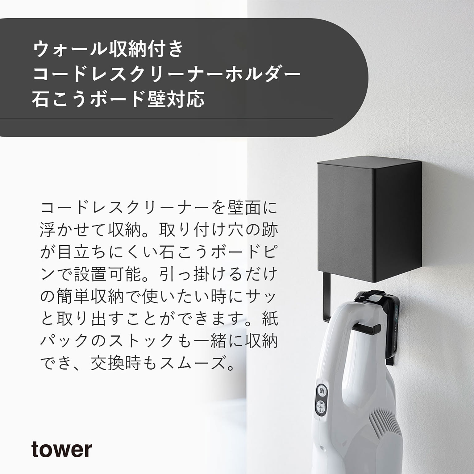 クリーナースタンド