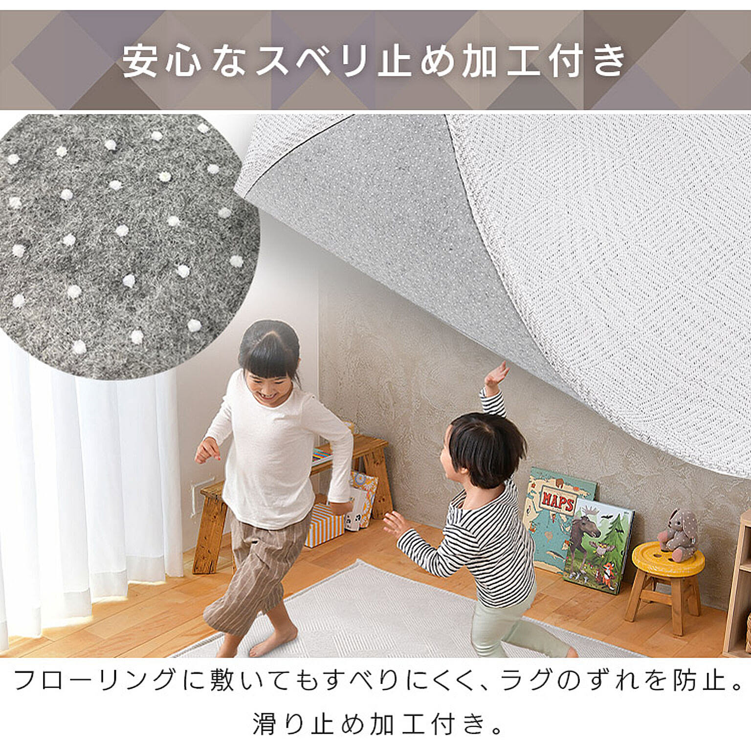 ラグ