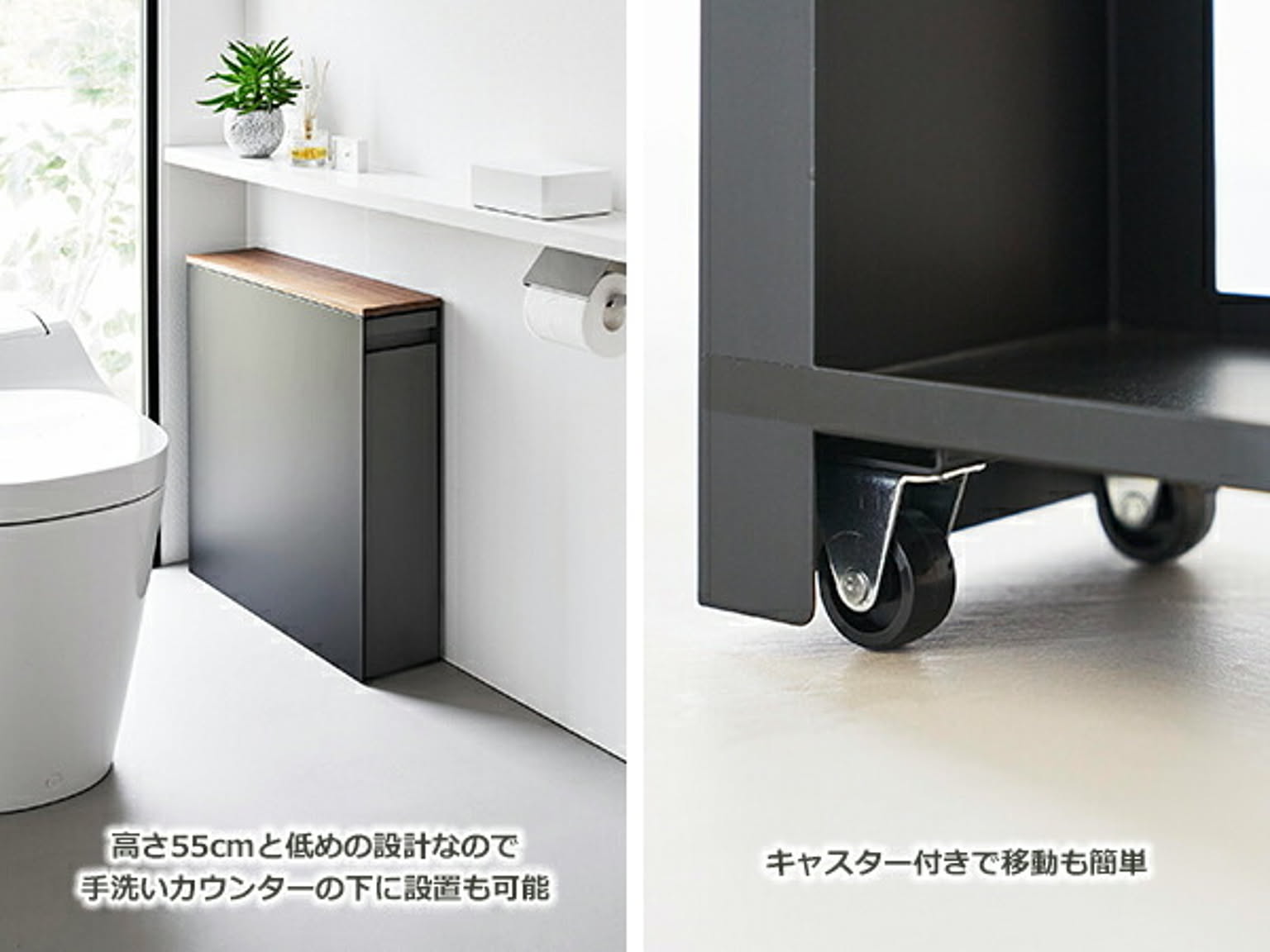 トイレ収納