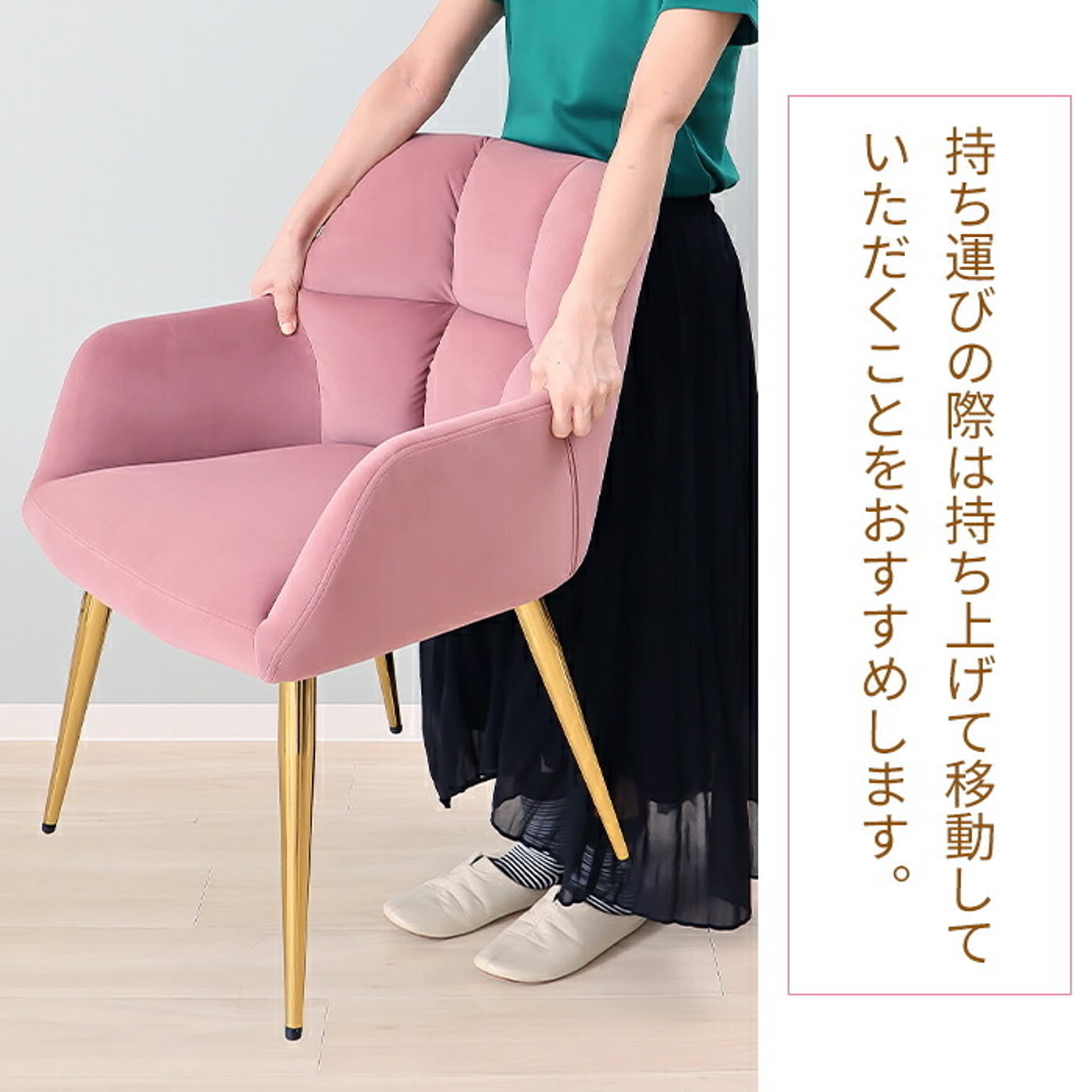 ダイニングチェア