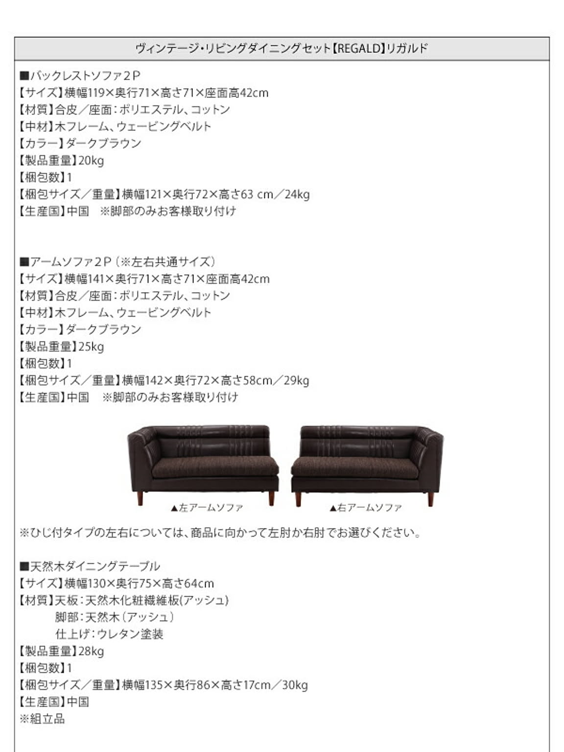 アームソファ