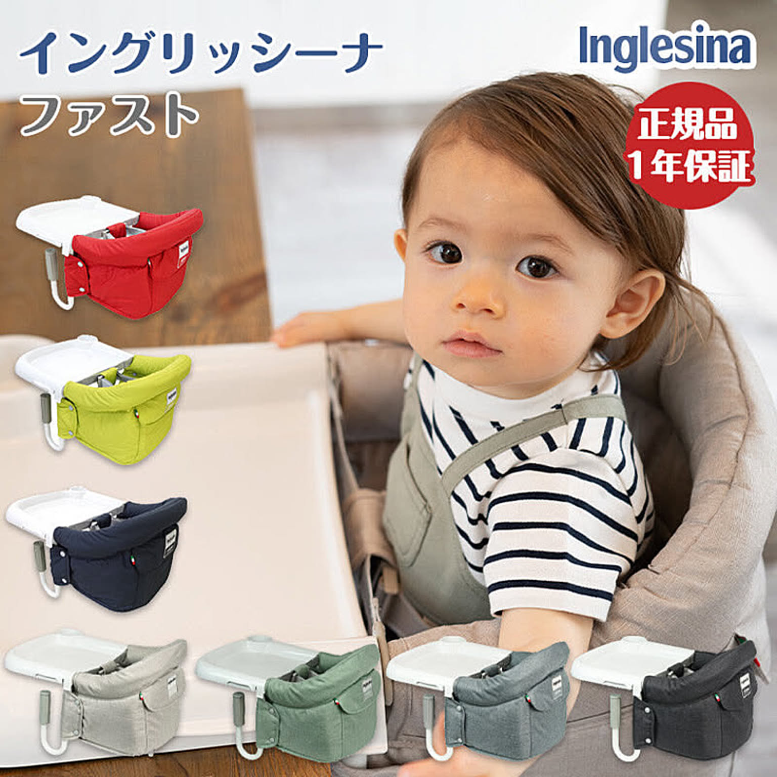 ベビーグッズ