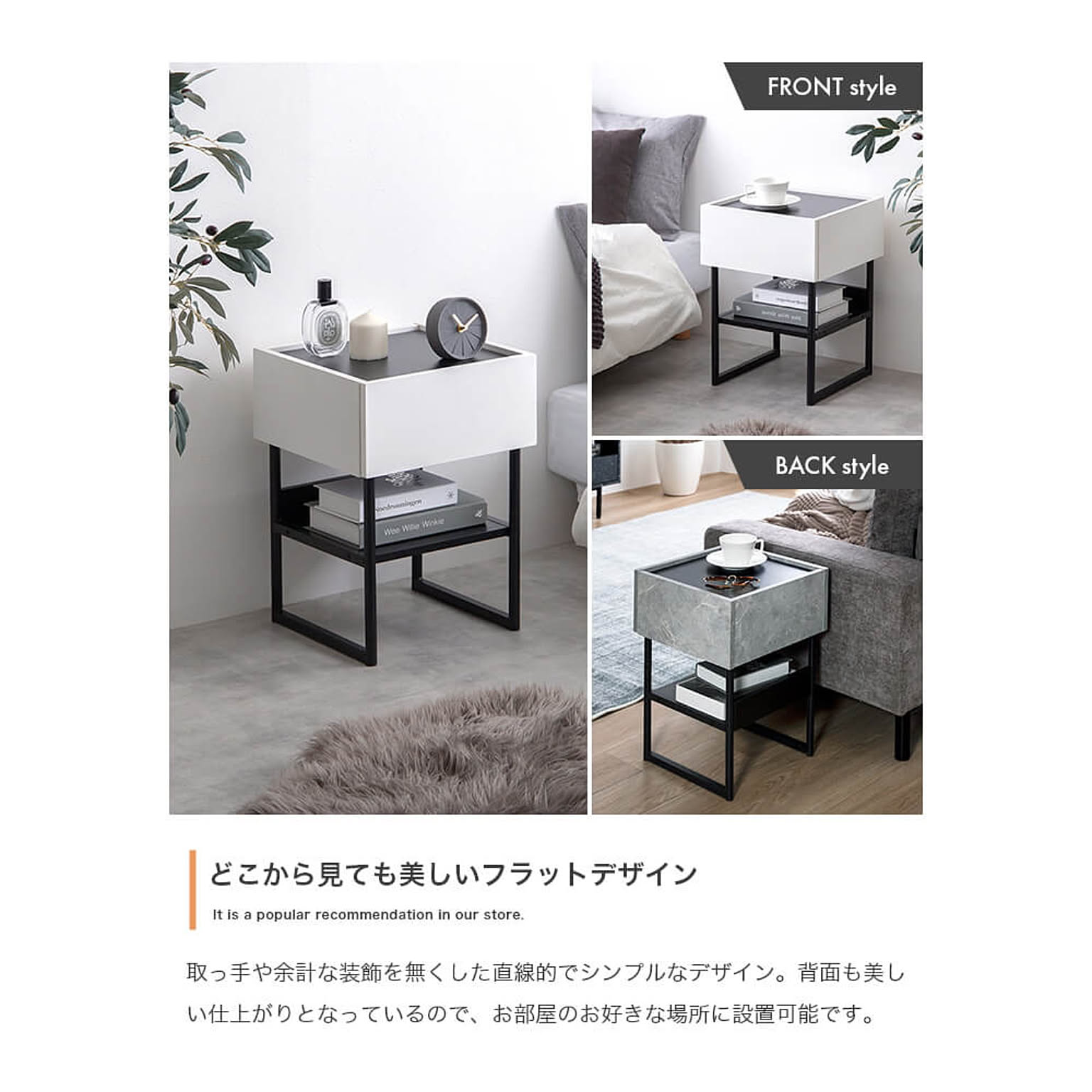 サイドテーブル・ナイトテーブル