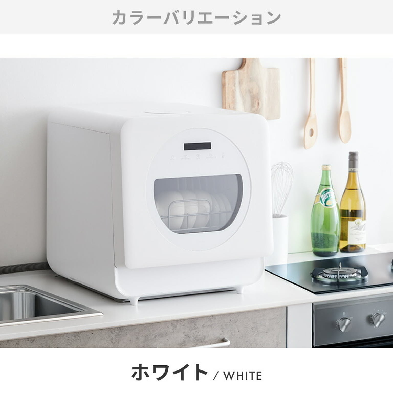 食器洗い機・食器乾燥機