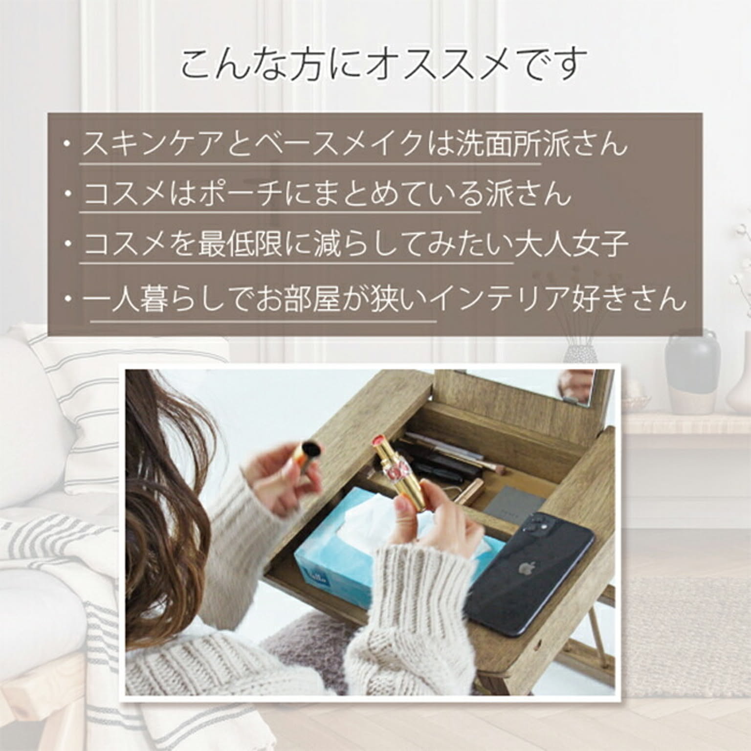 サイドテーブル・ナイトテーブル