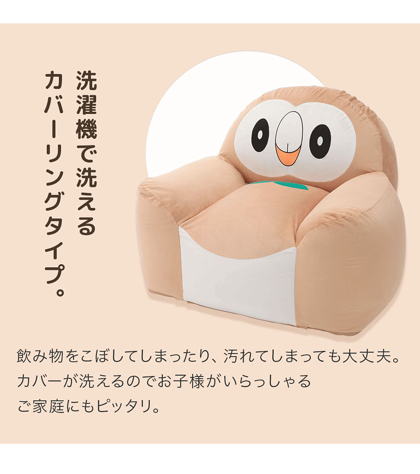 ビーズクッション・カバー
