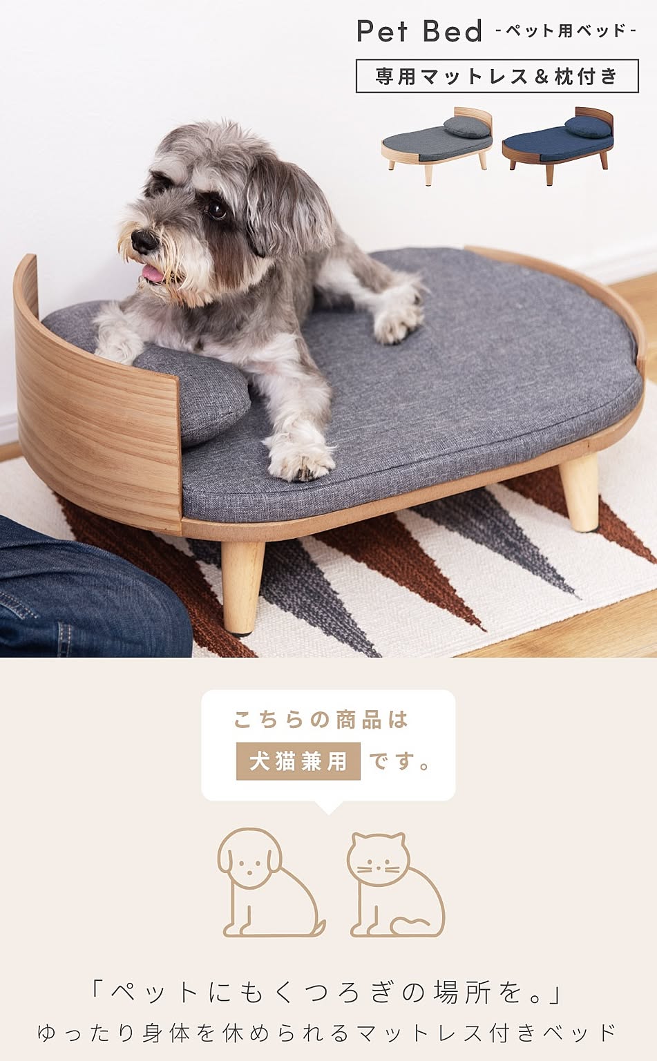 犬用インテリア・犬用家具