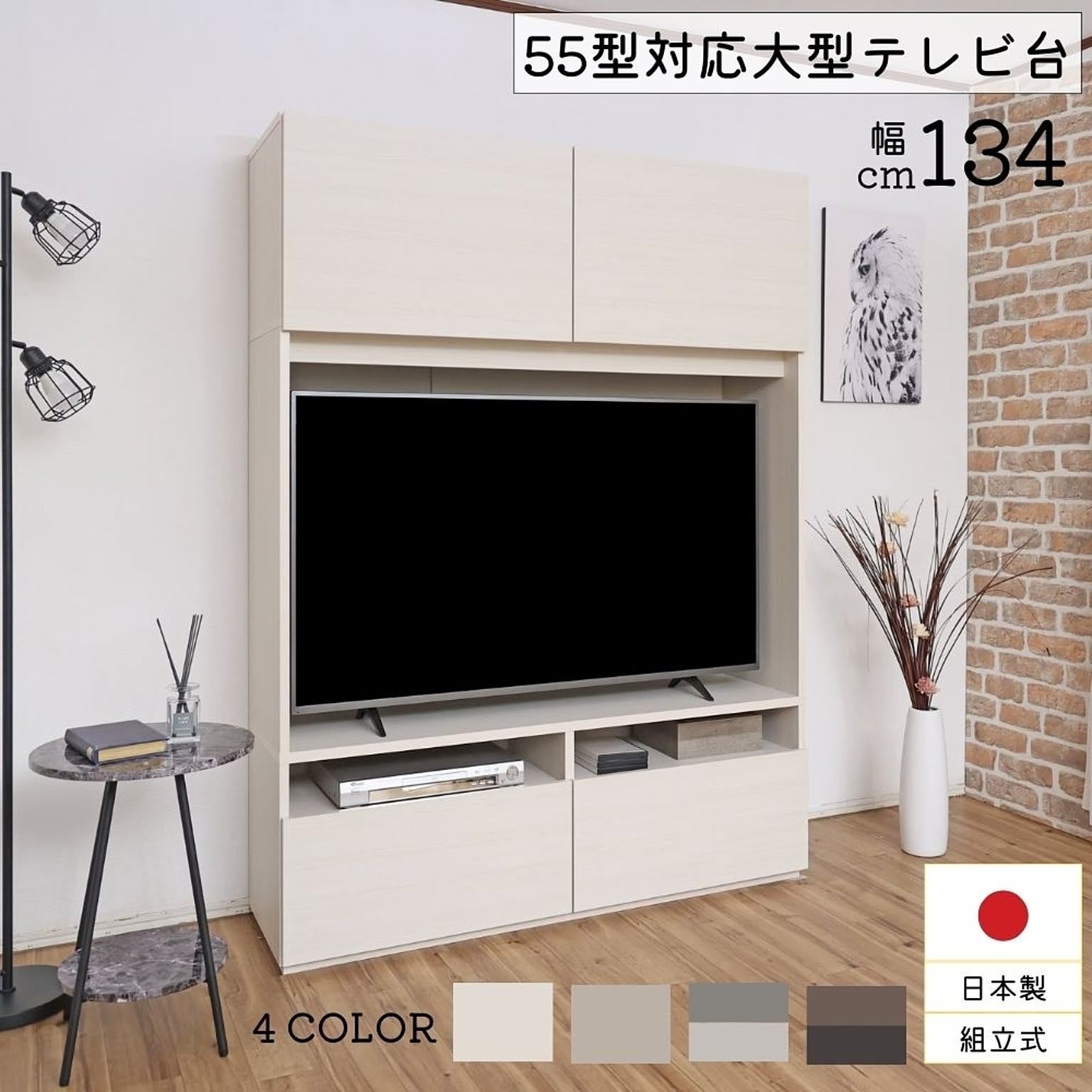 ハイタイプテレビ台
