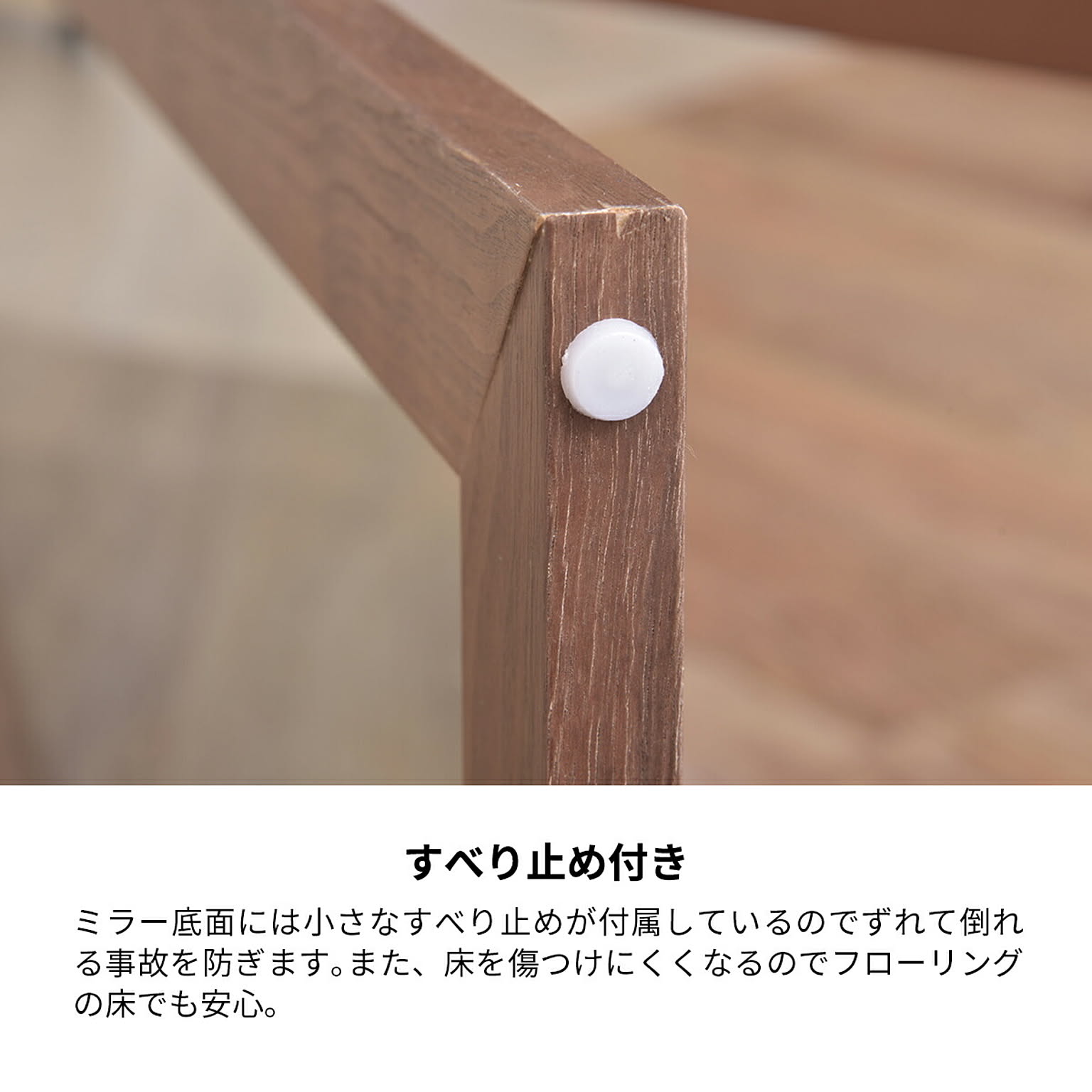 スタンドミラー