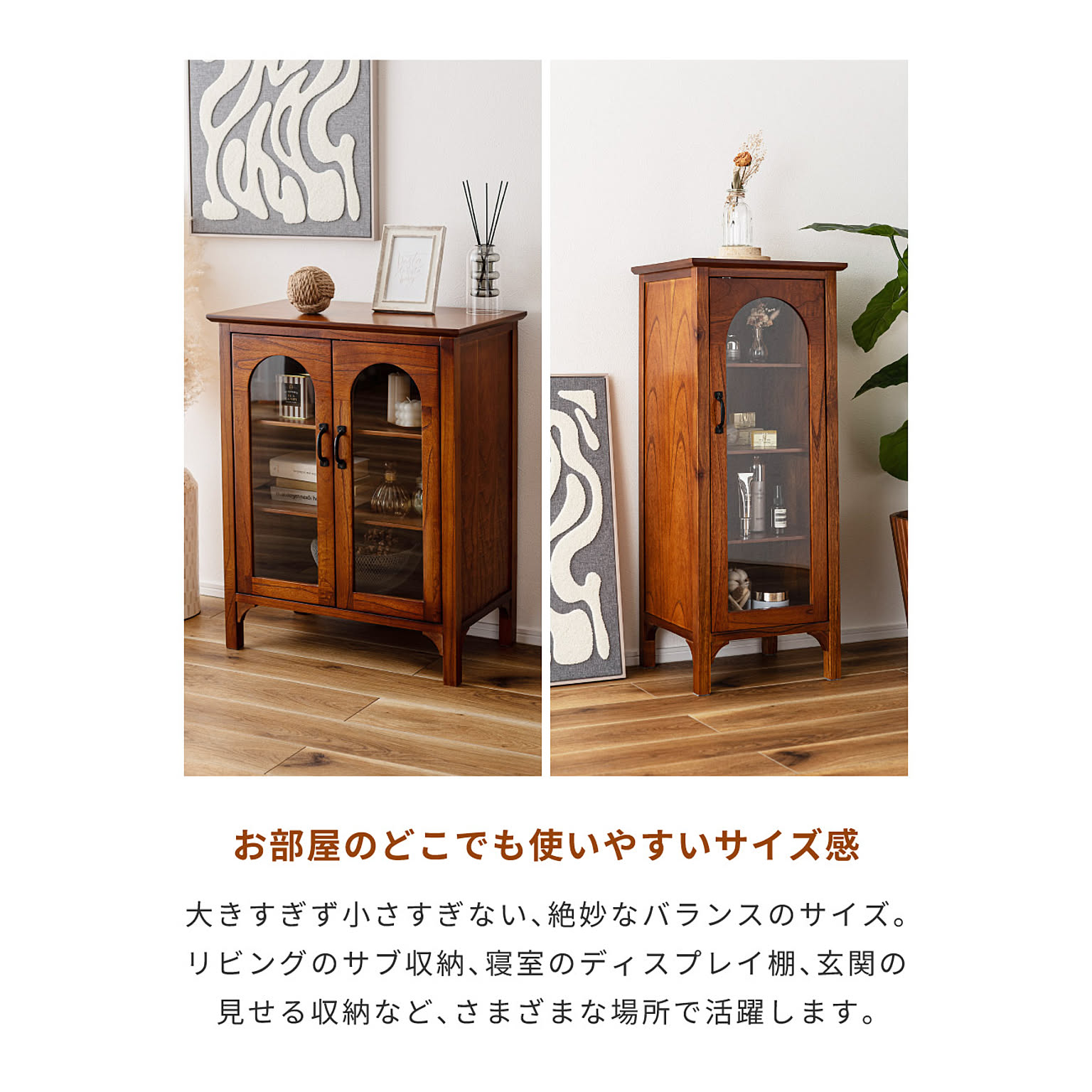 キャビネット・サイドボード