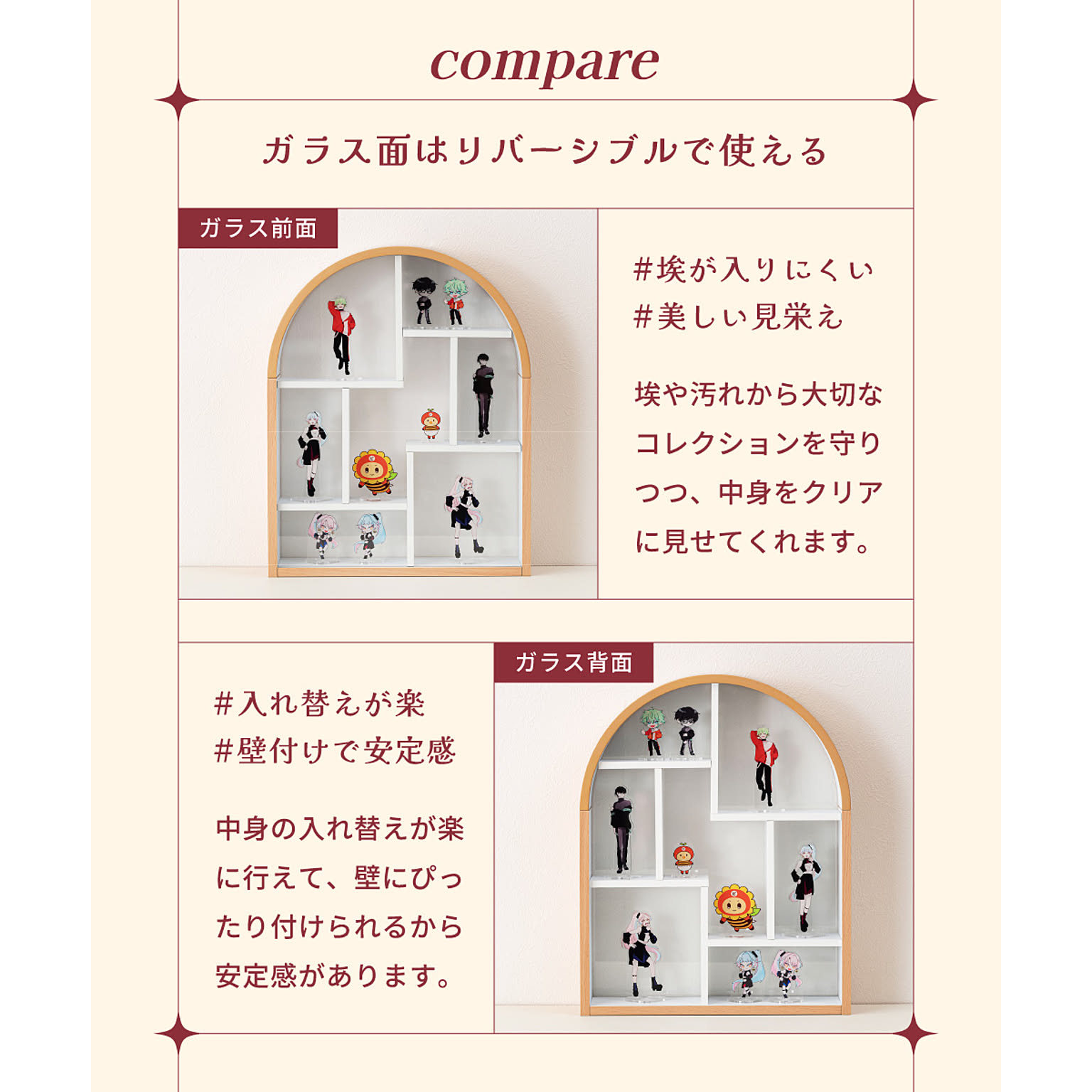 コレクションケース