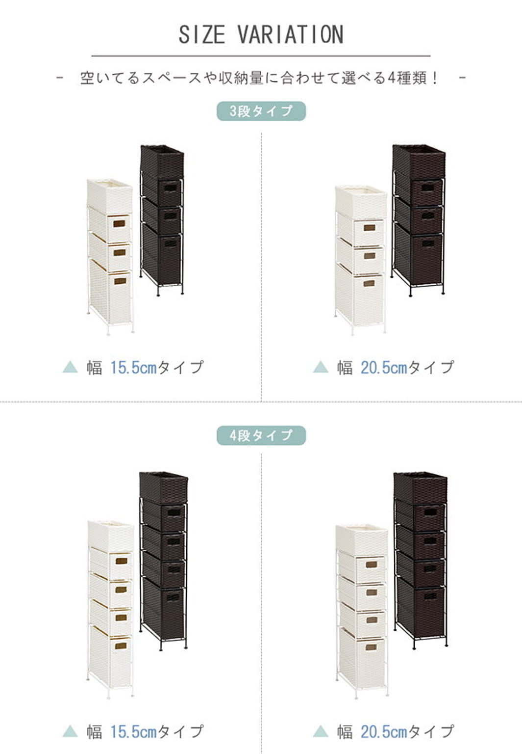 サニタリーチェスト