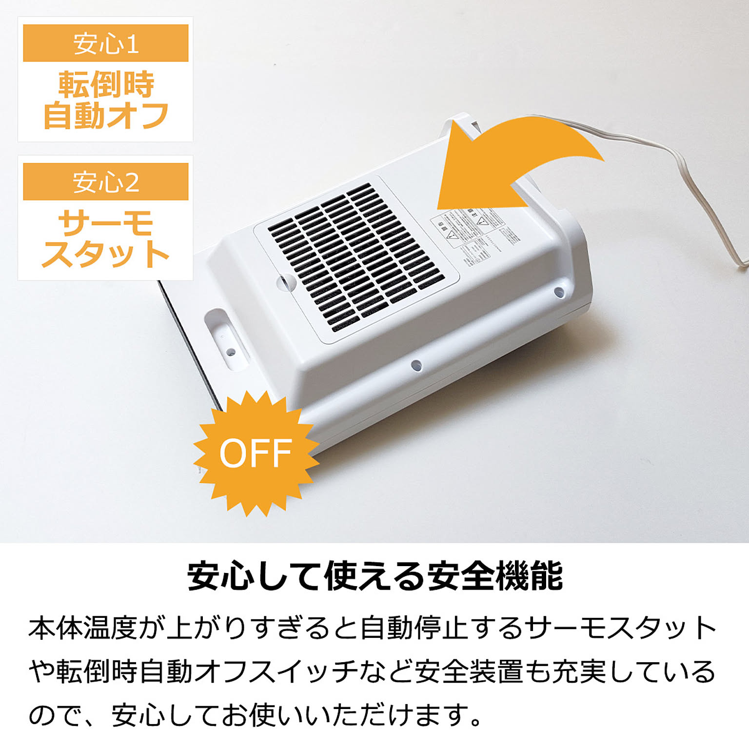ヒーター
