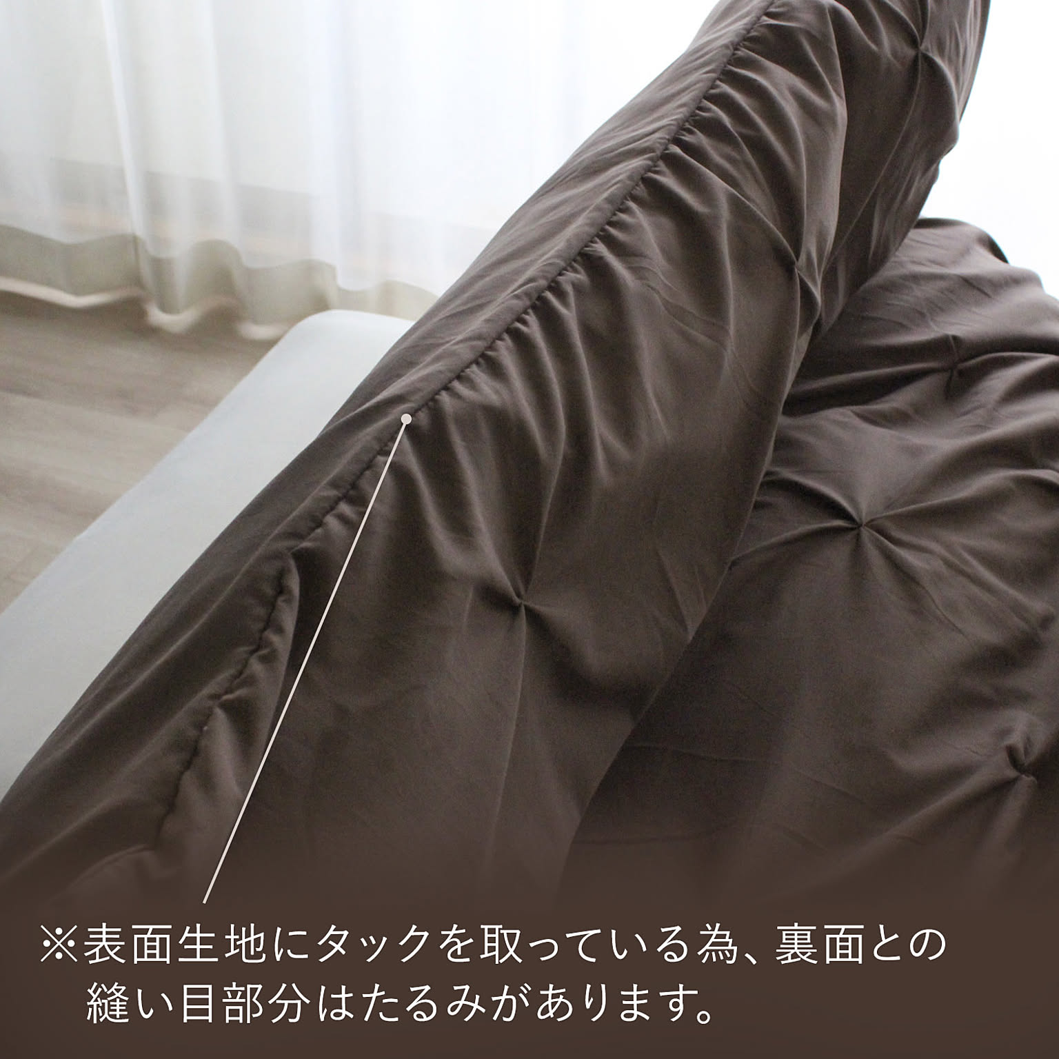 掛け布団カバー
