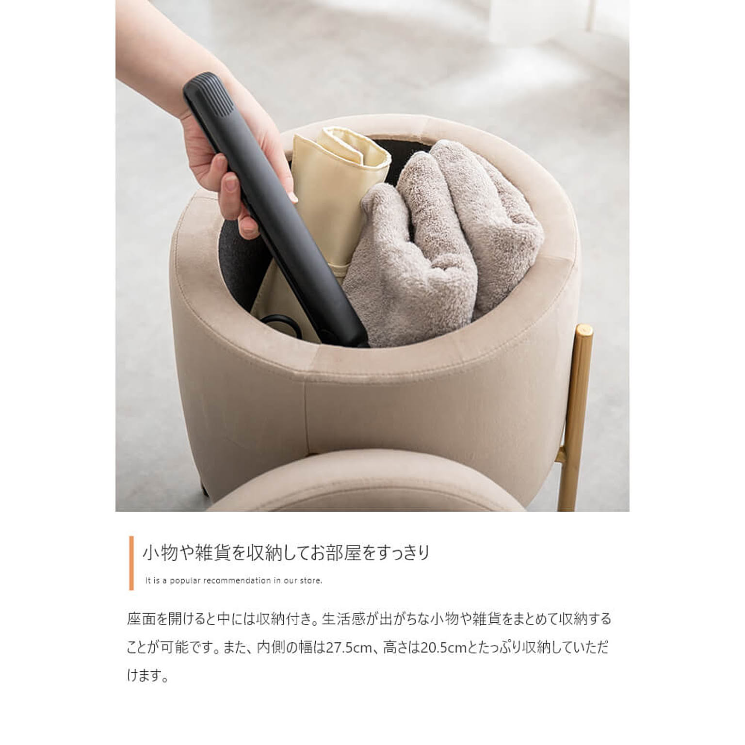 スツール・丸椅子