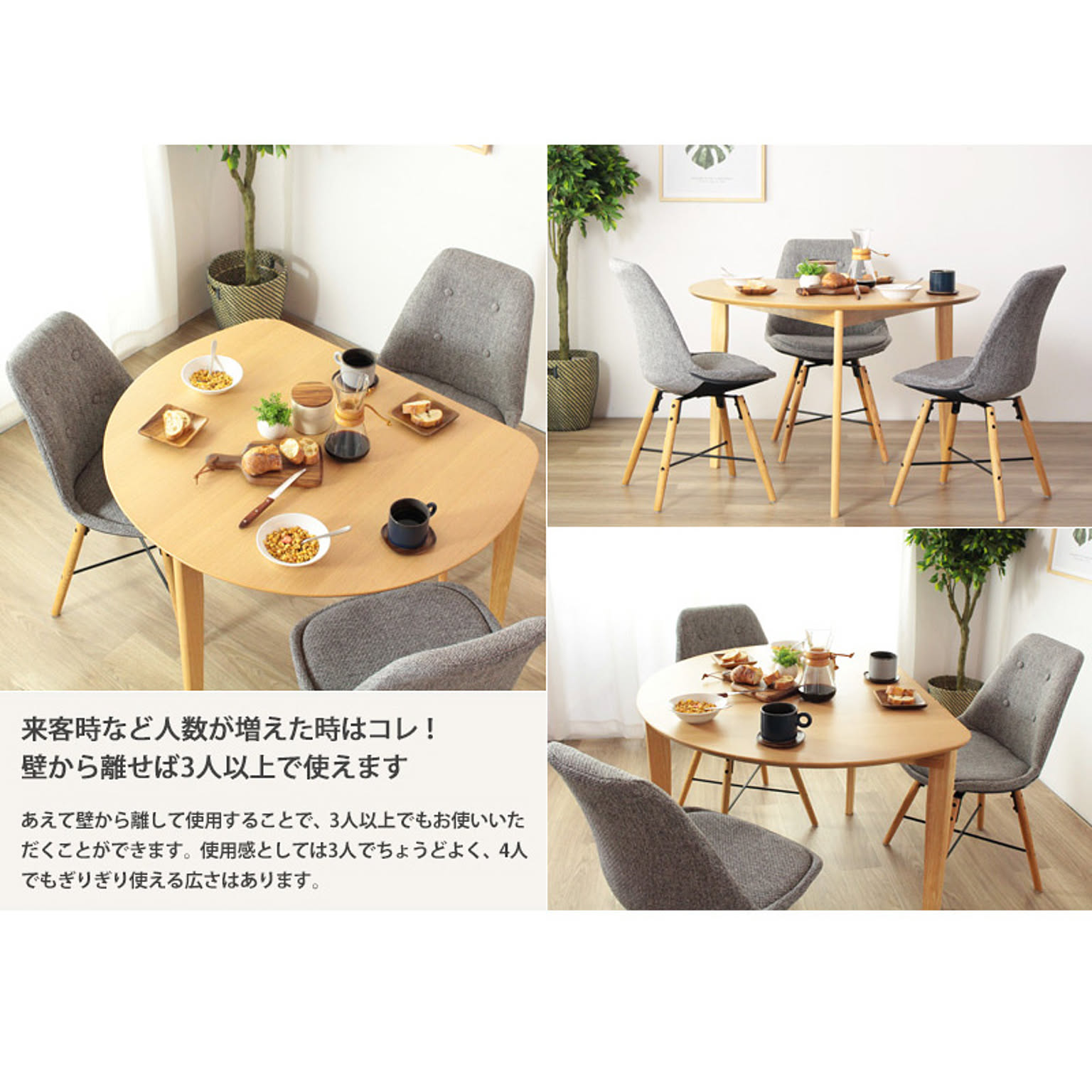 ダイニングテーブル