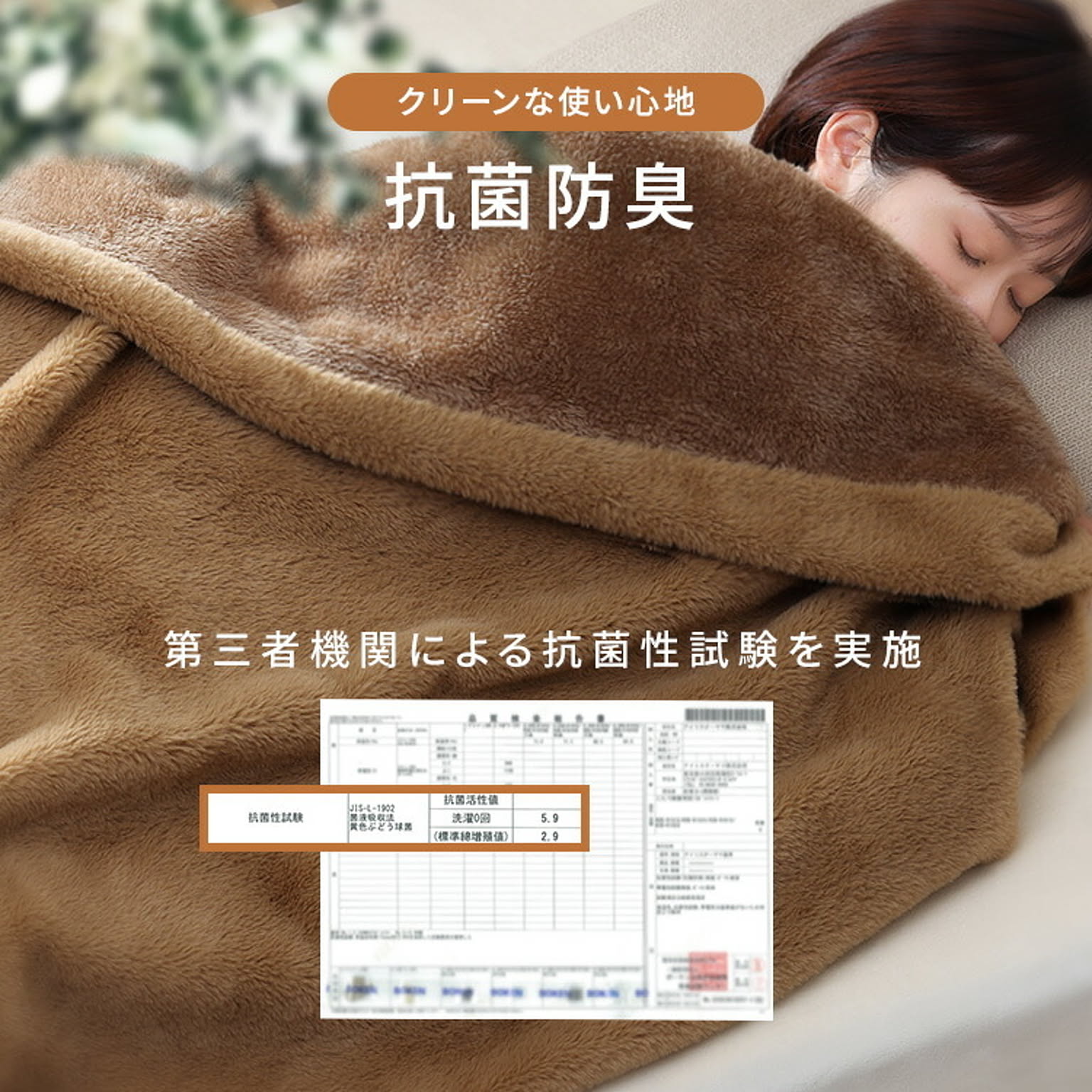 ブランケット・毛布