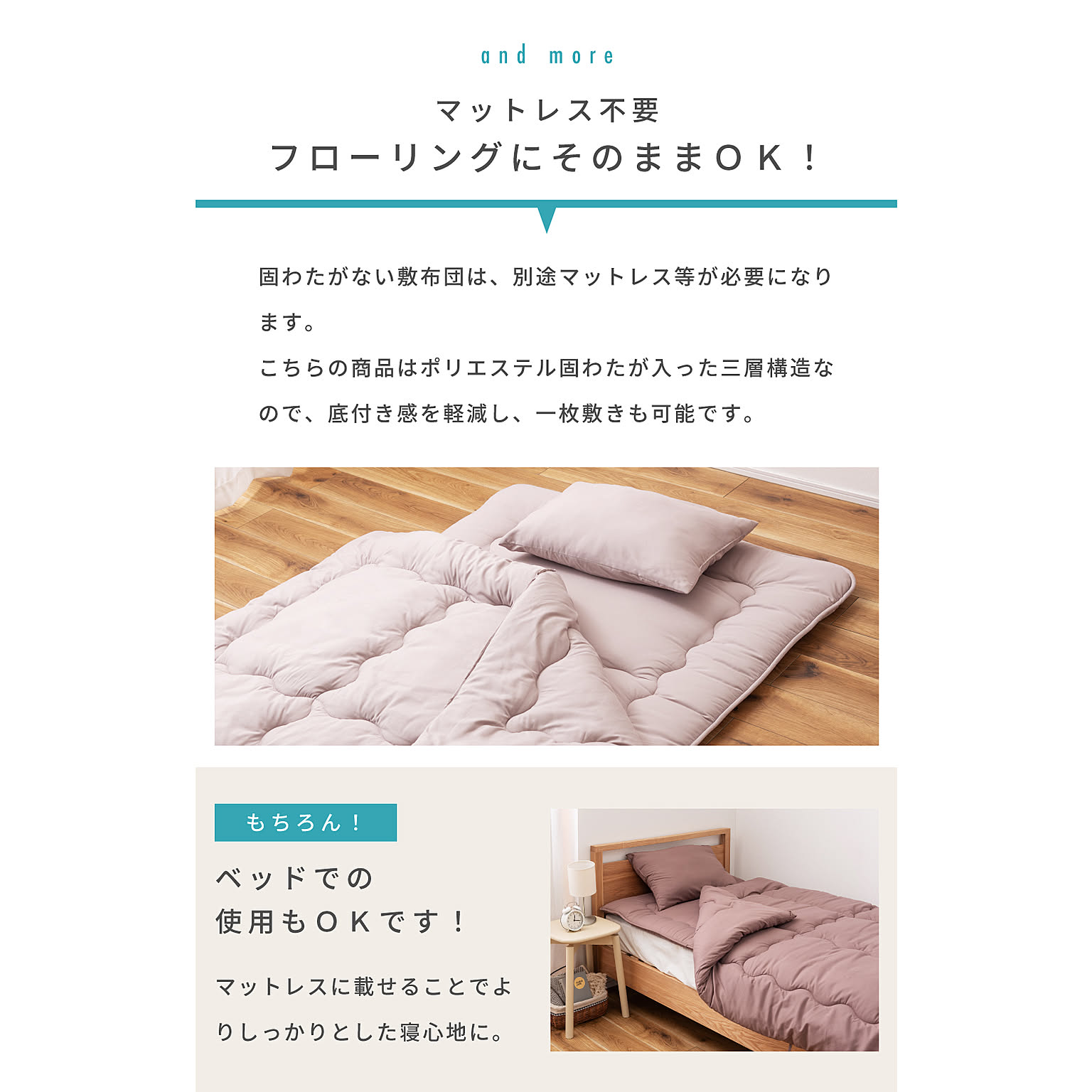 布団セット