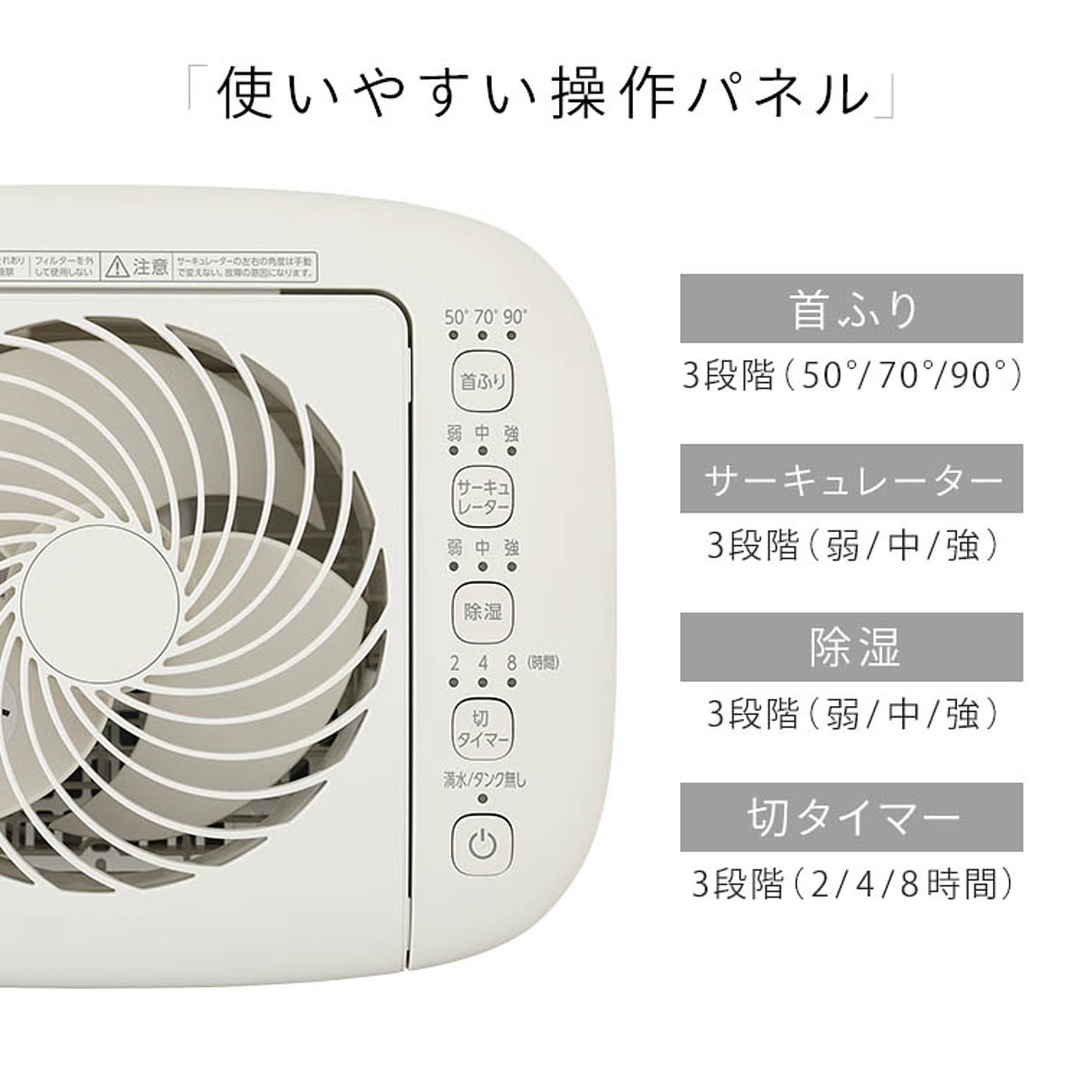 サーキュレーター