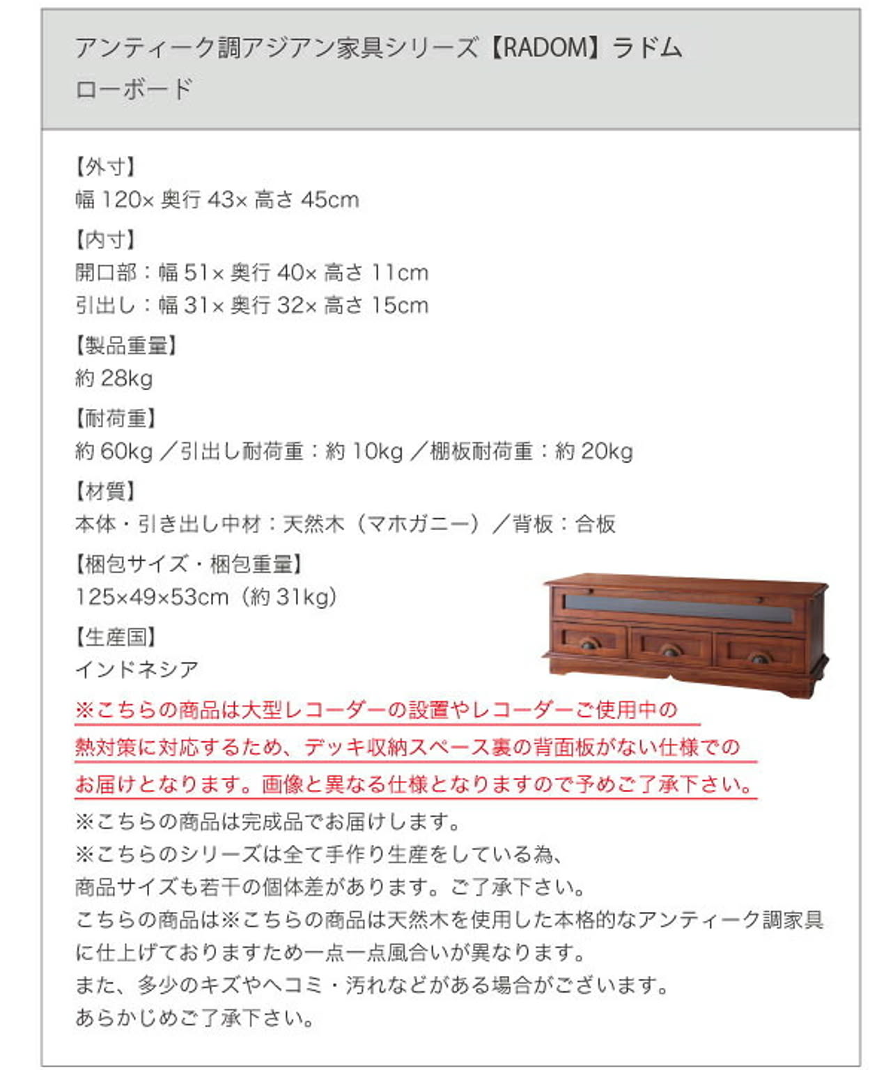 タンス・チェスト