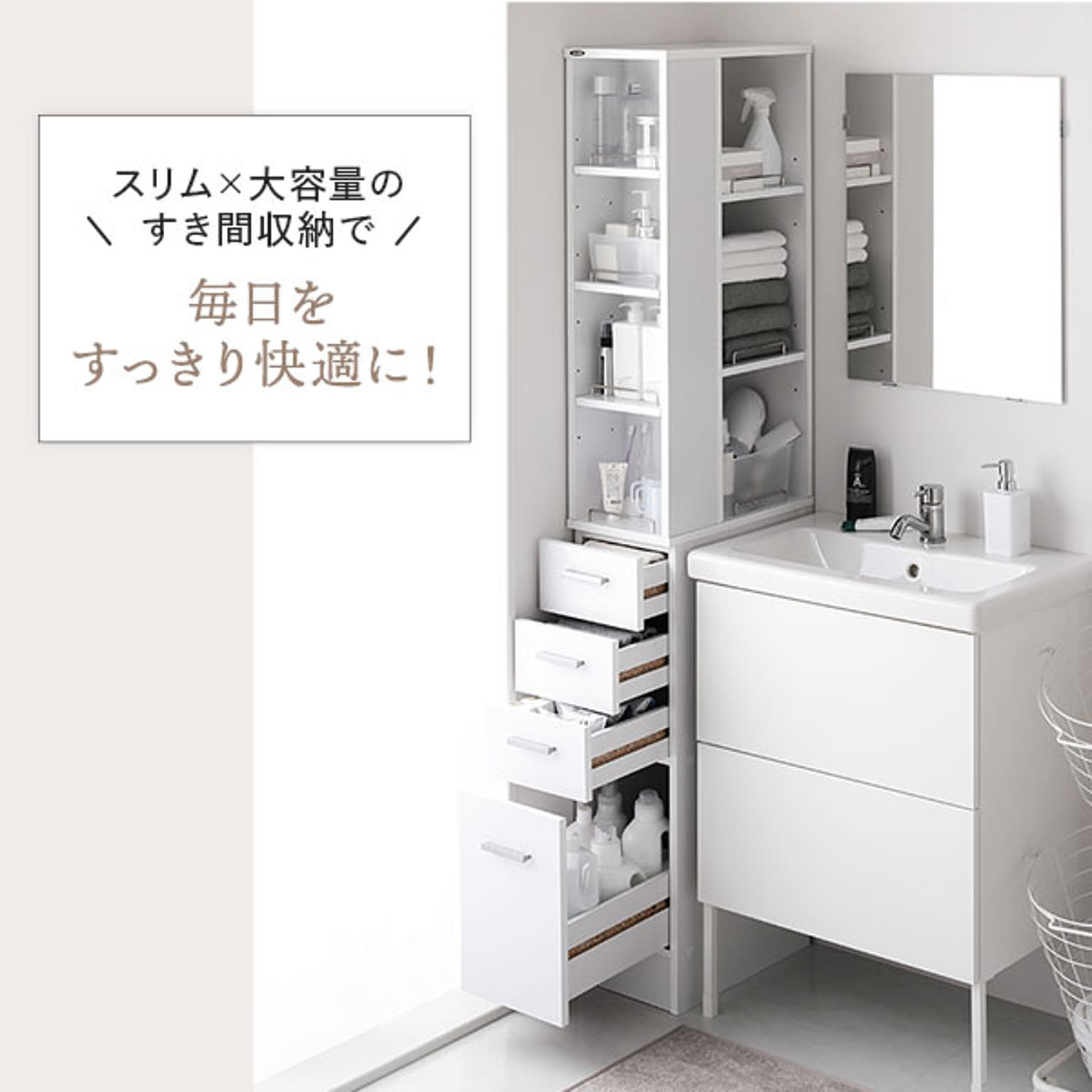 タンス・チェスト