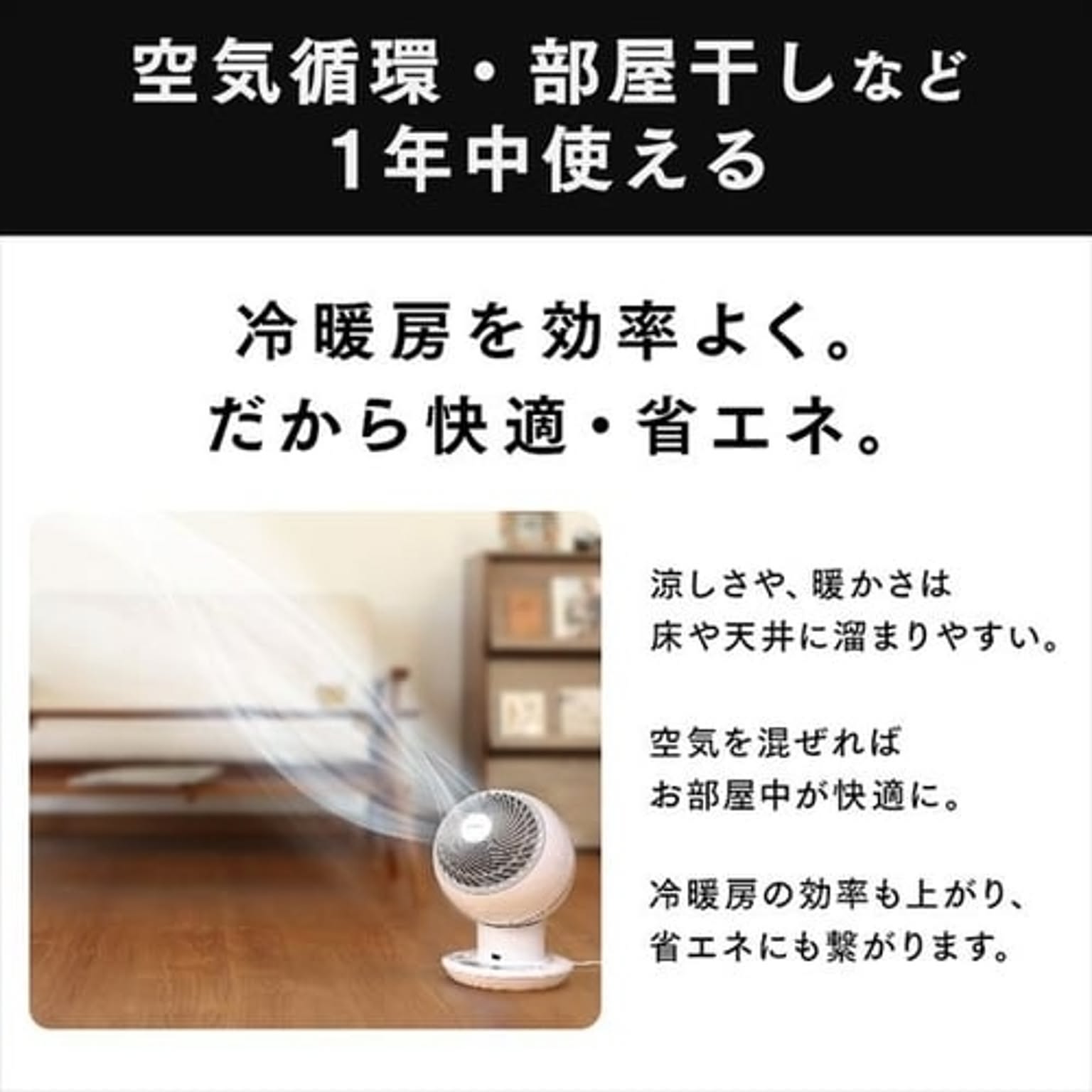 サーキュレーター