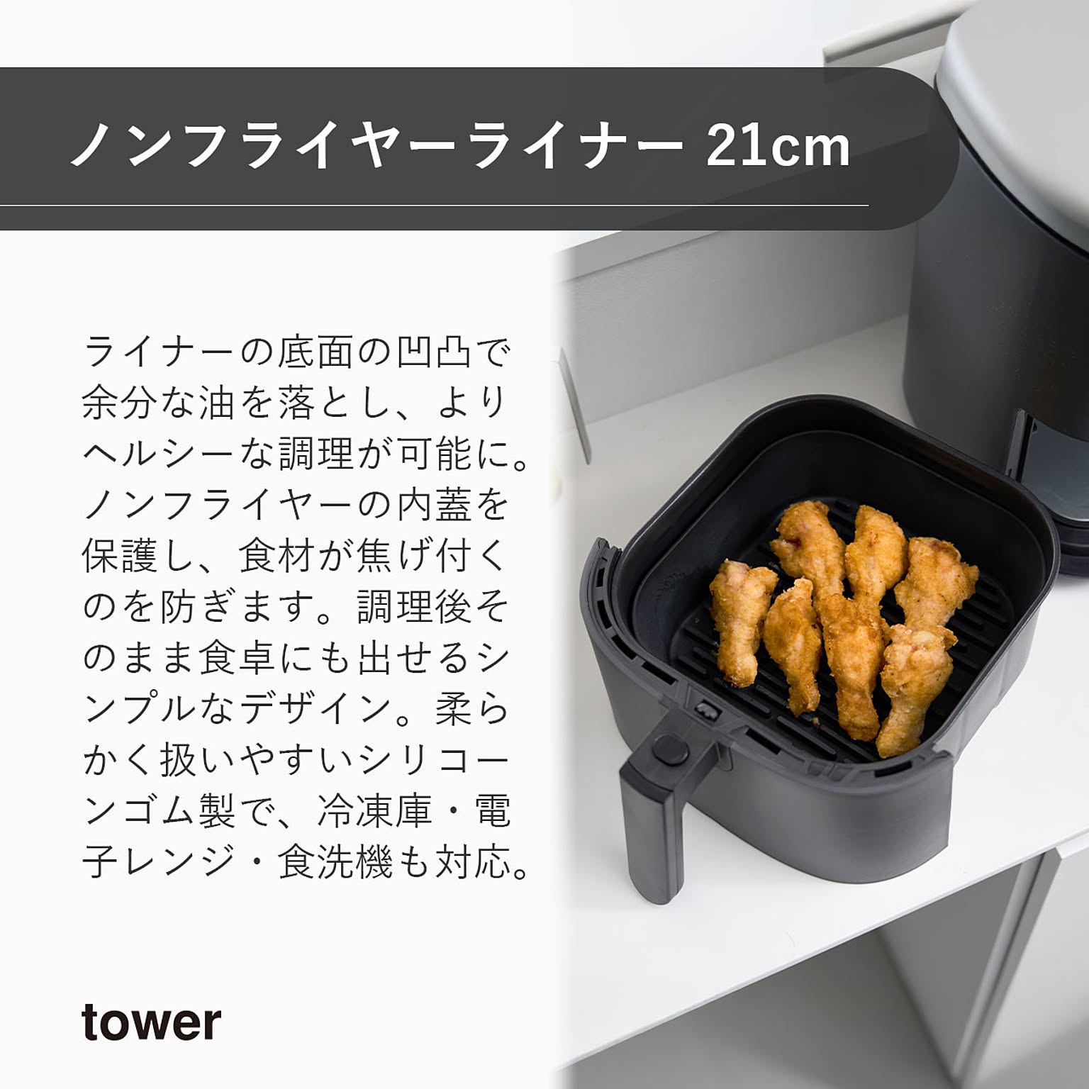ノンフライ調理器