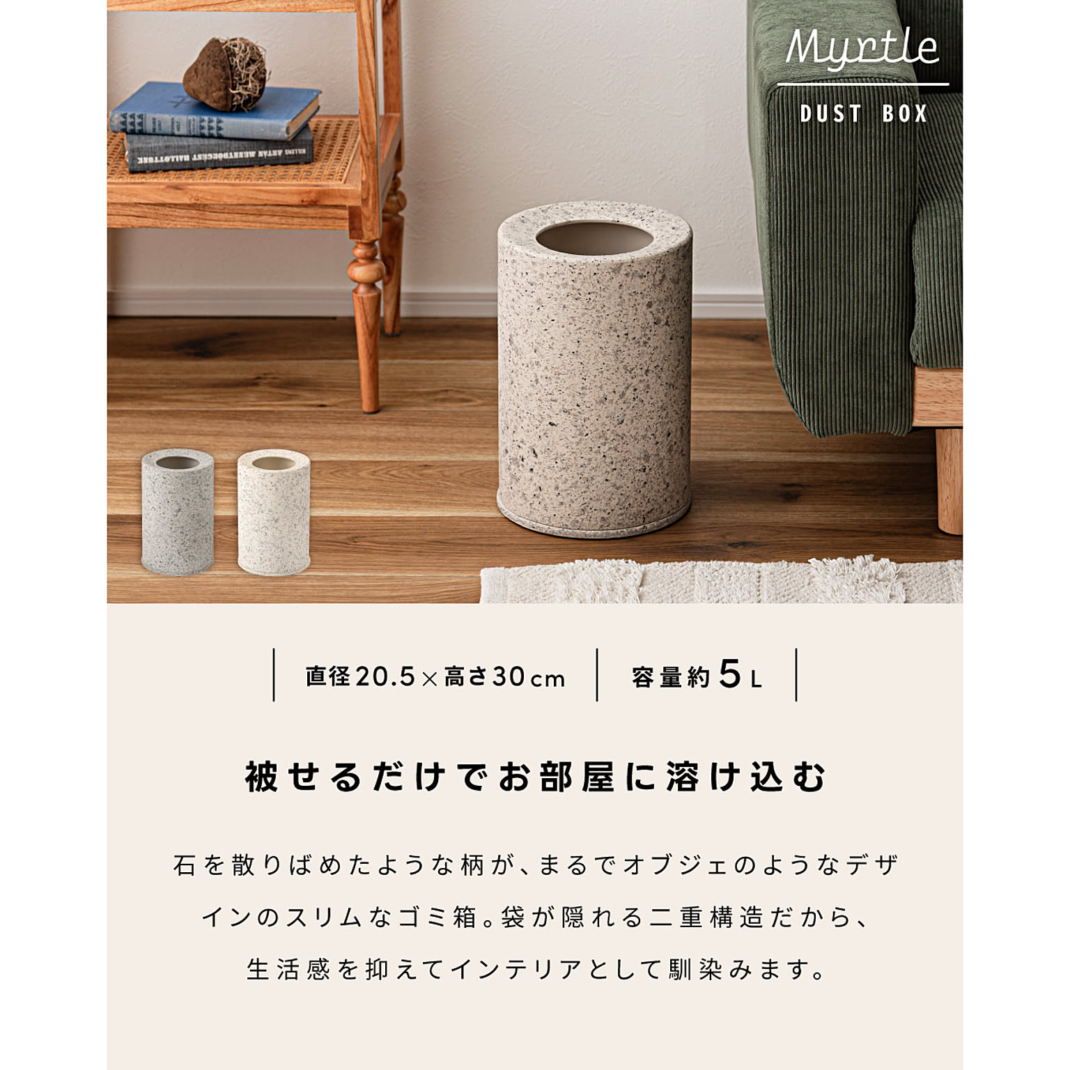 ゴミ箱・ダストボックス