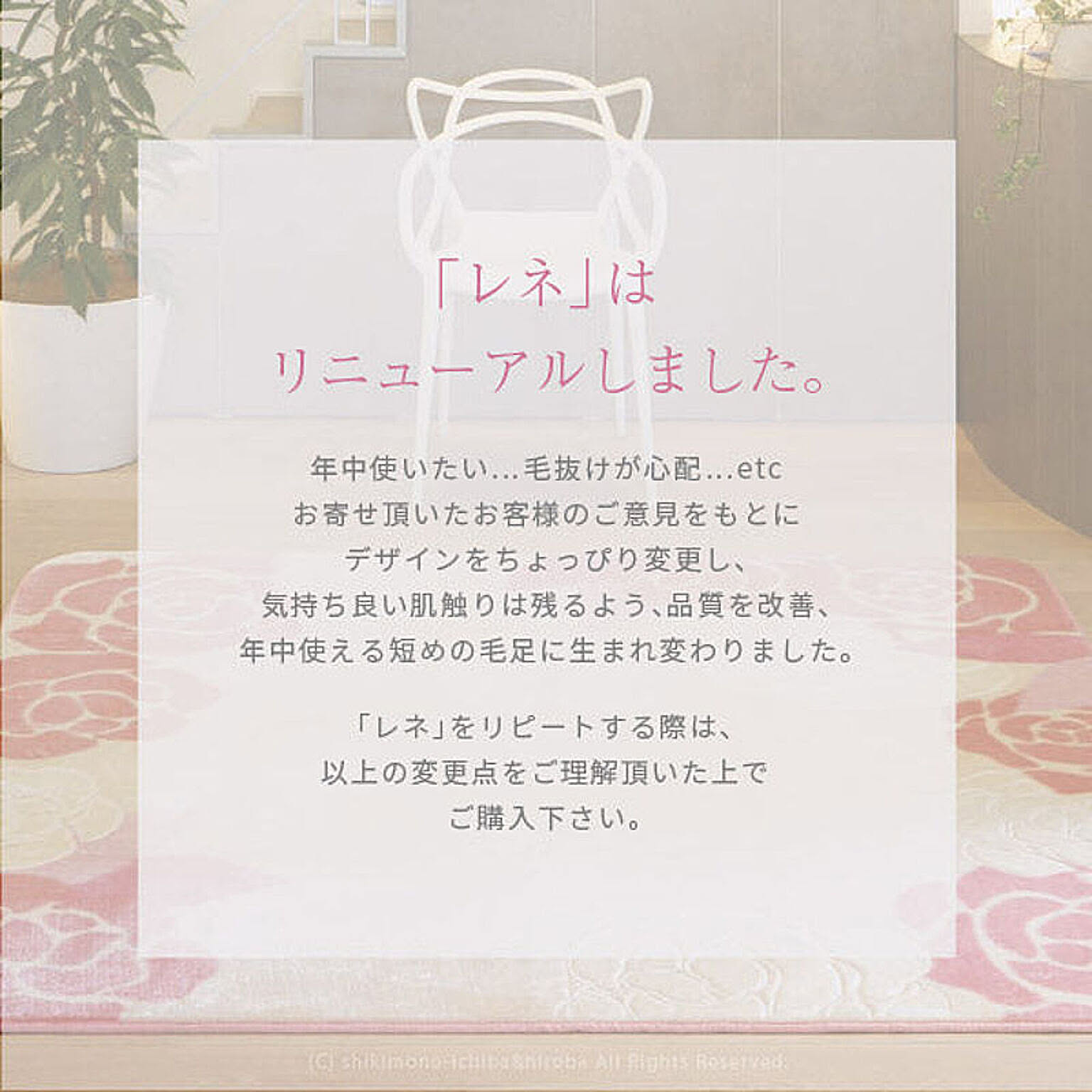 ラグ