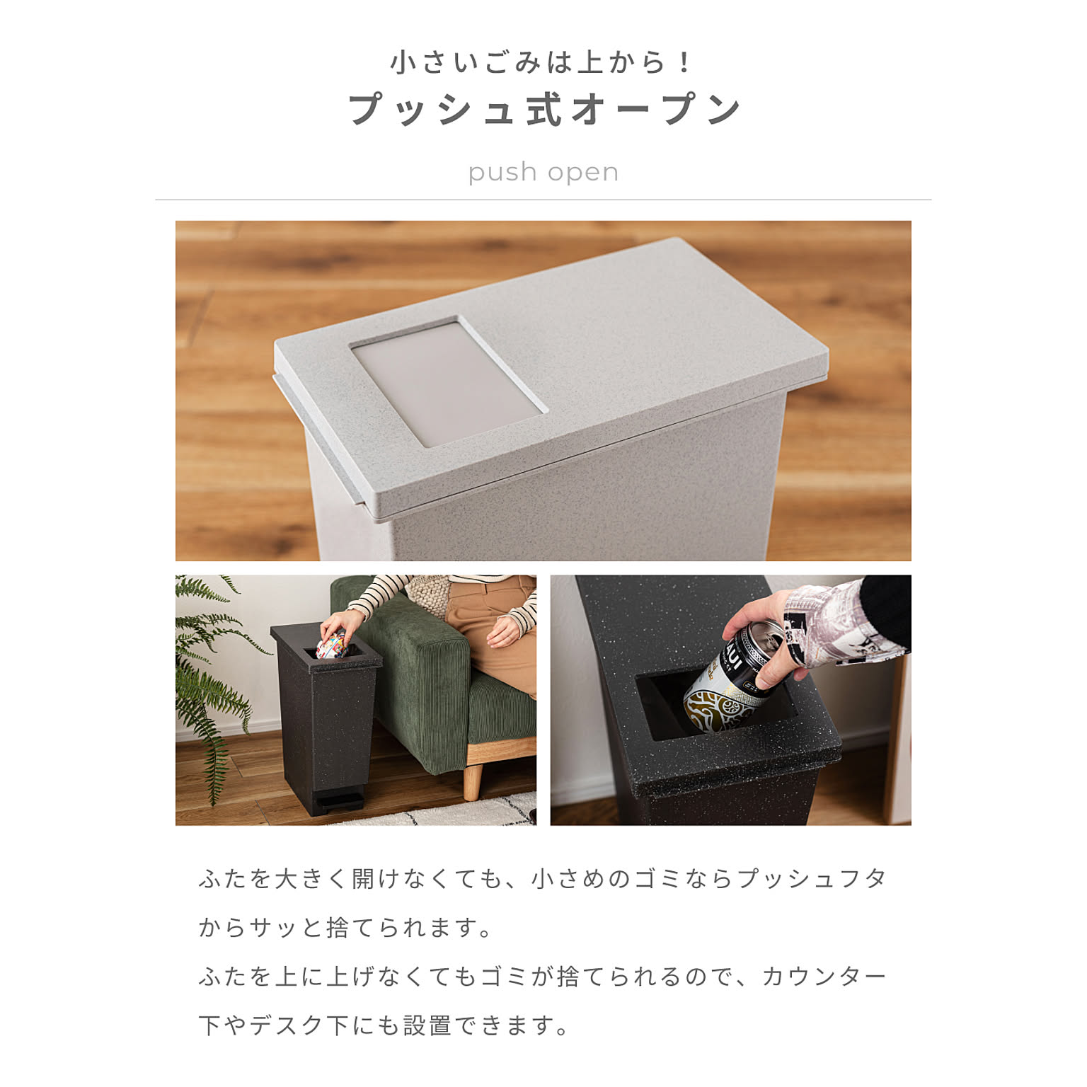 ゴミ箱・ダストボックス