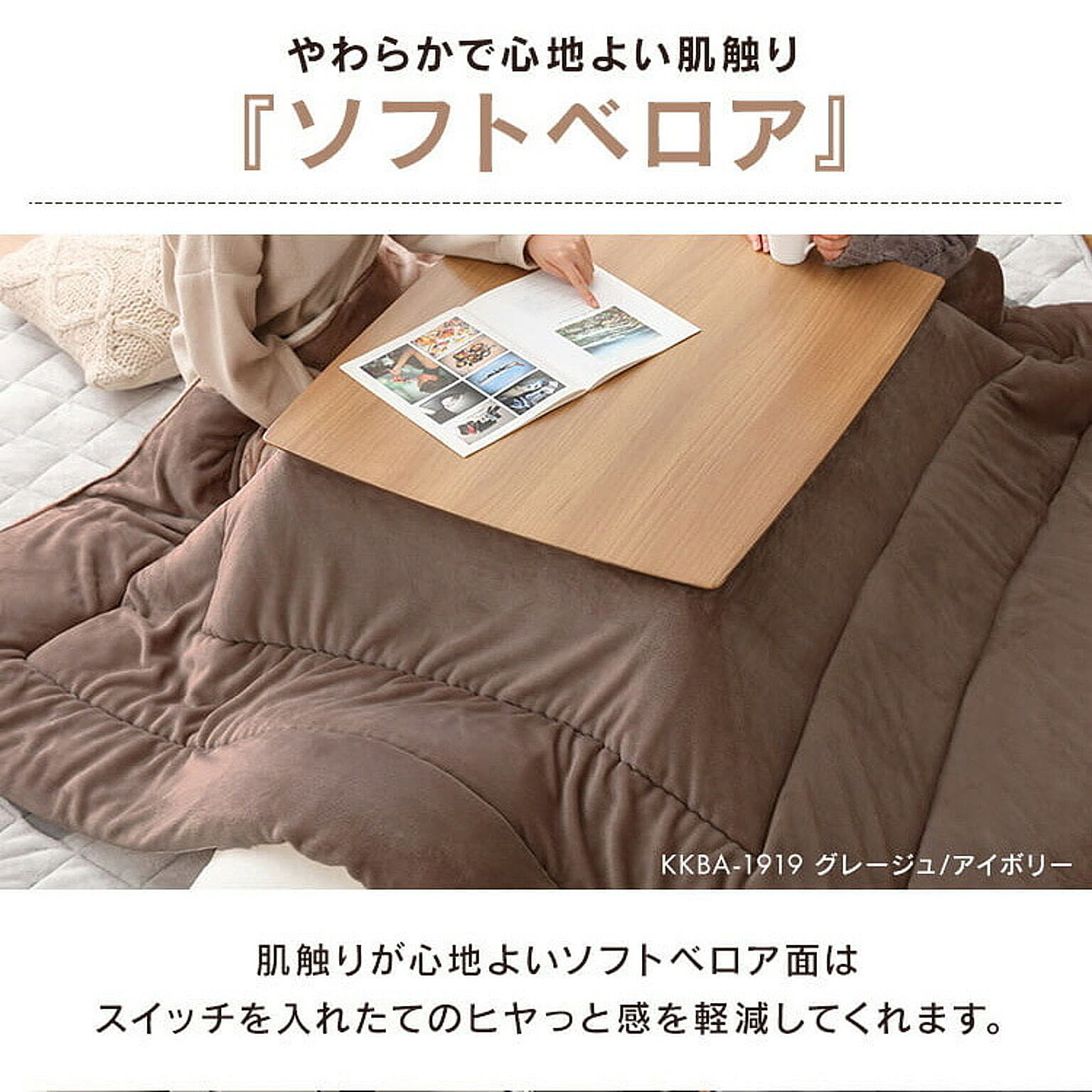 こたつ布団