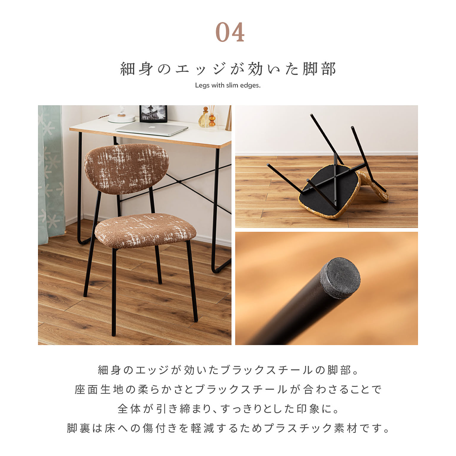 ダイニングチェア