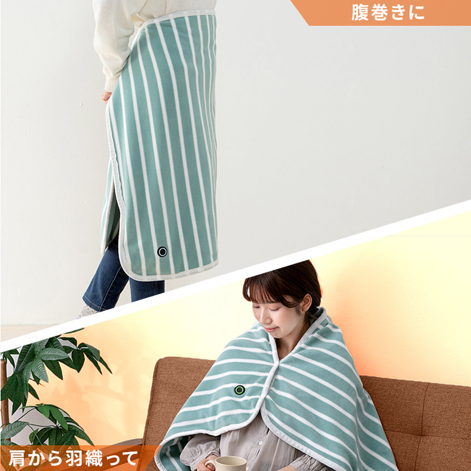 ブランケット・毛布