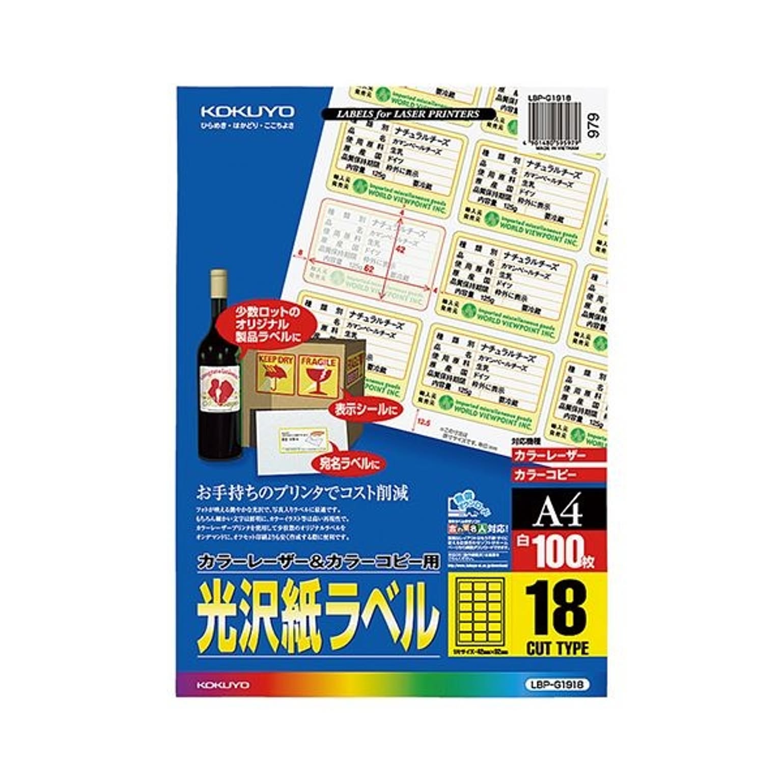 シール