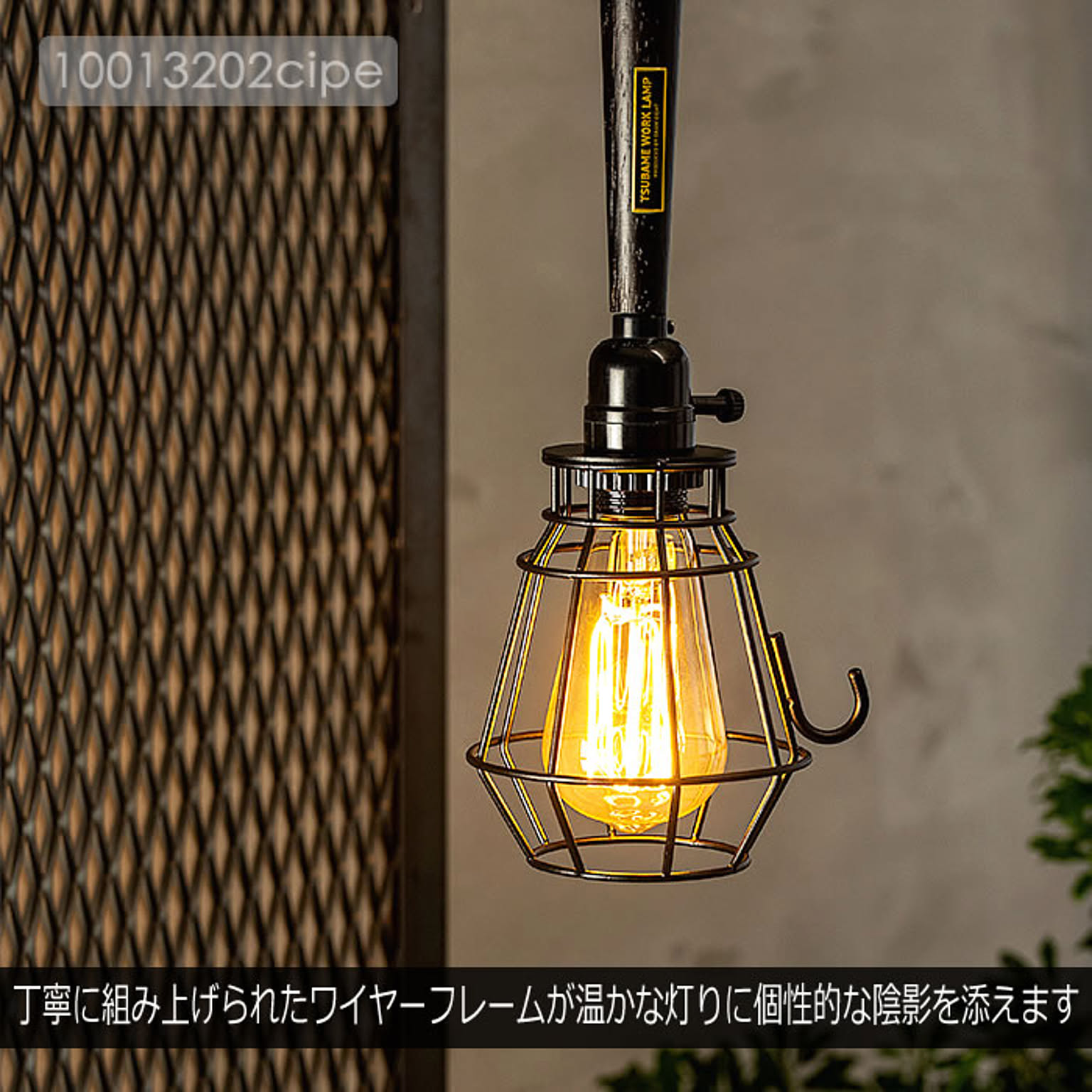 ペンダントライト