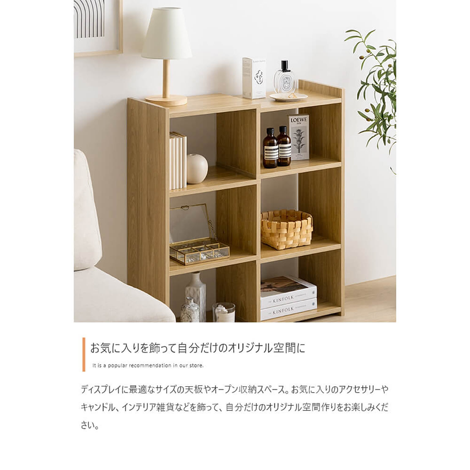ブックシェルフ・本棚