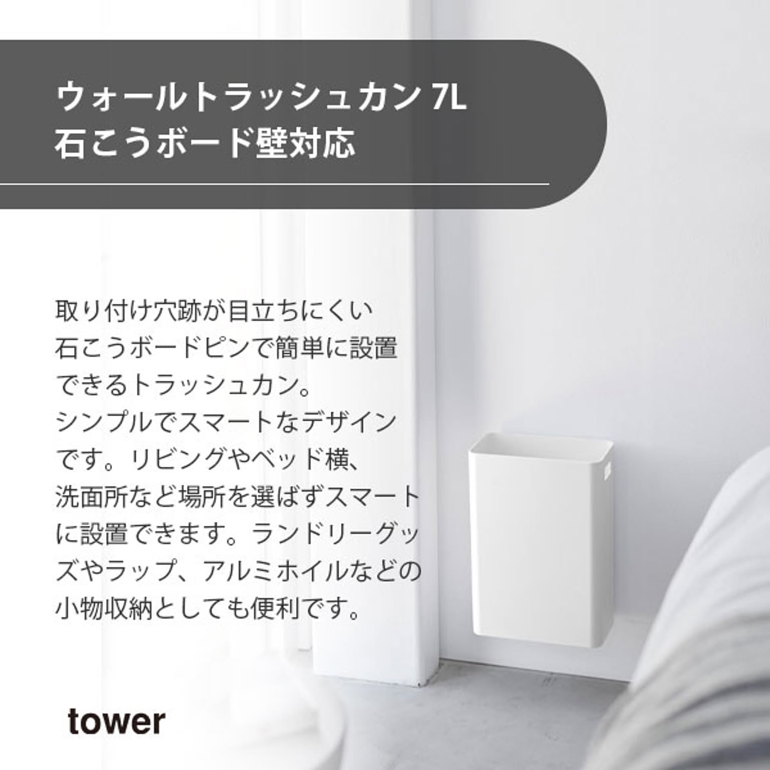 ゴミ箱・ダストボックス