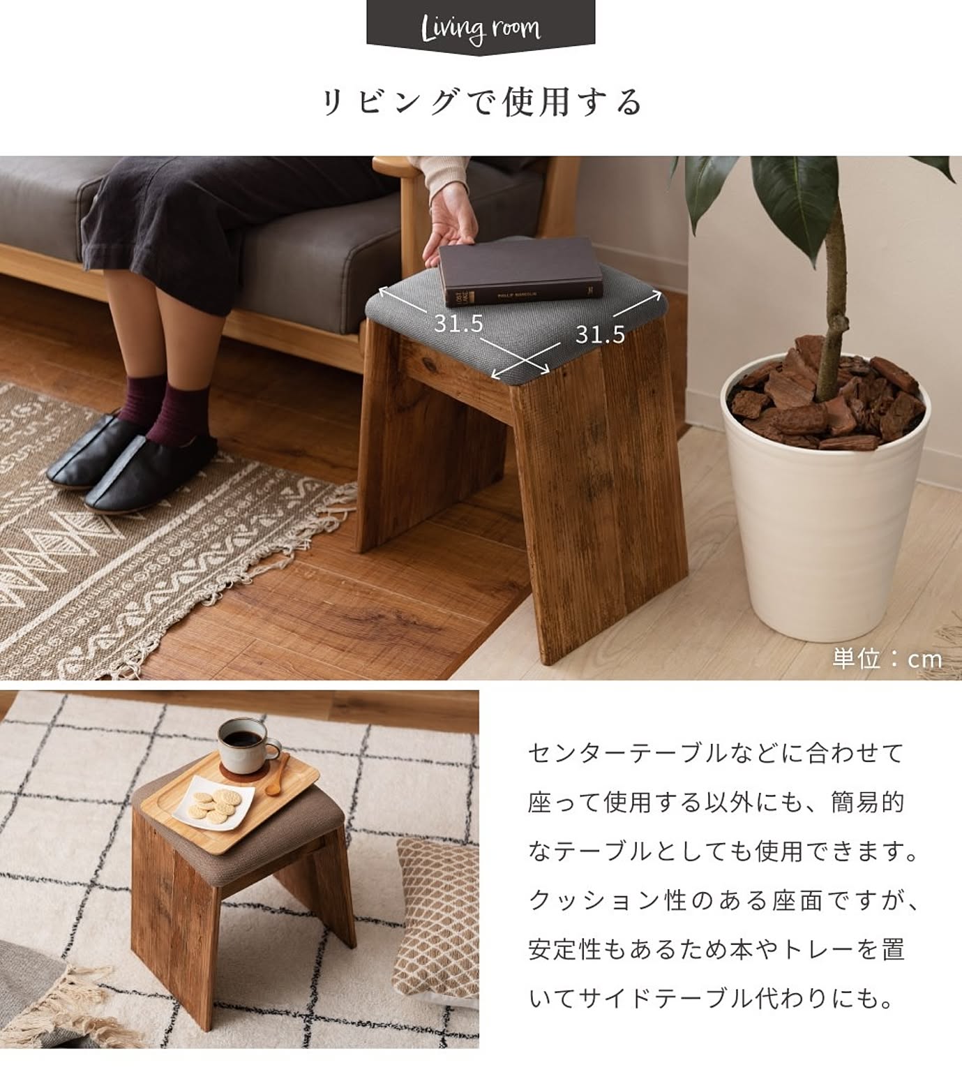 スツール・丸椅子