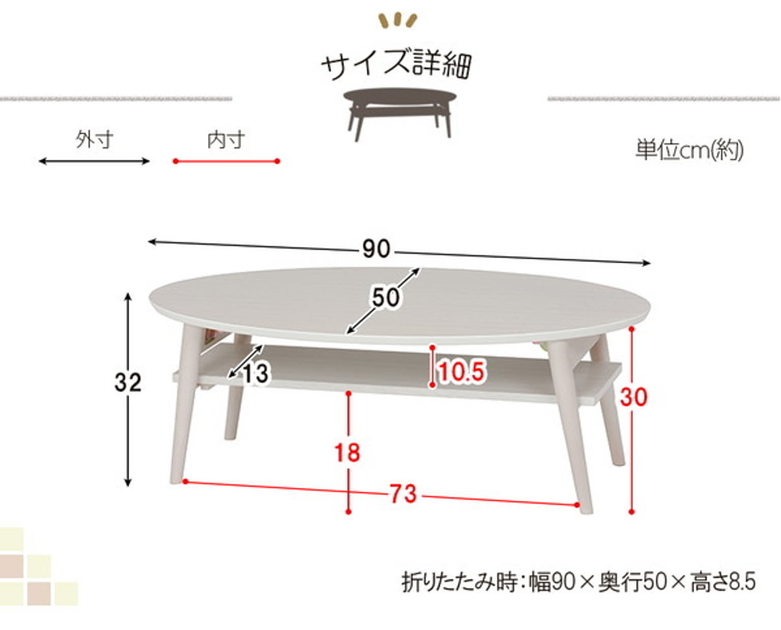 センターテーブル・ローテーブル