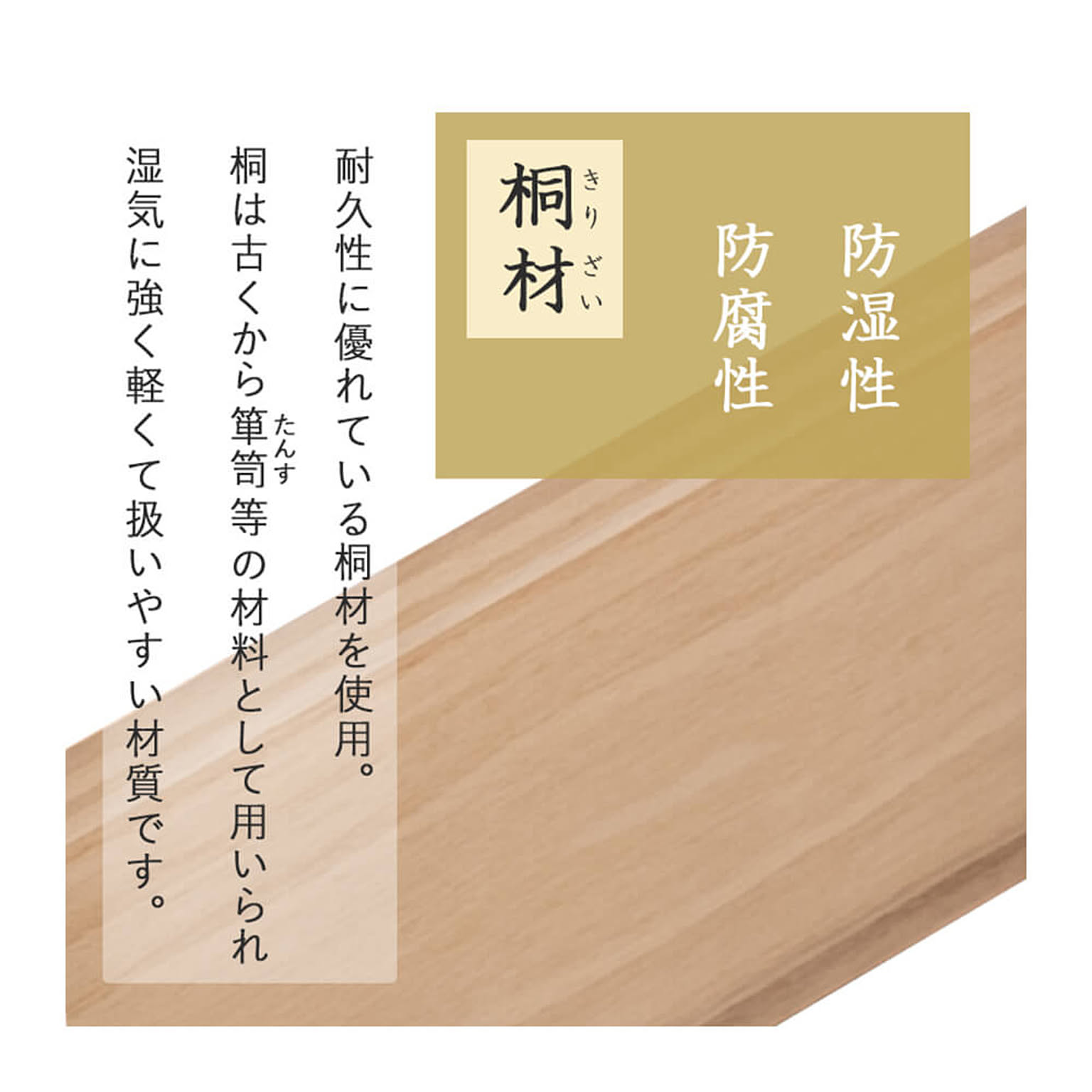 タンス・チェスト