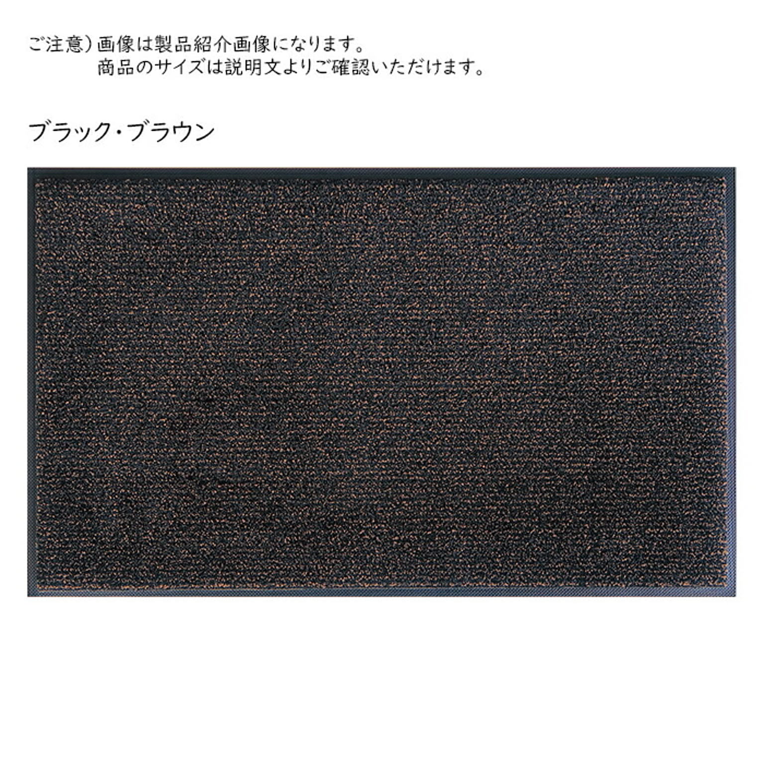 マット アイアンホース ストライプ 90x120cm クリーンテックス